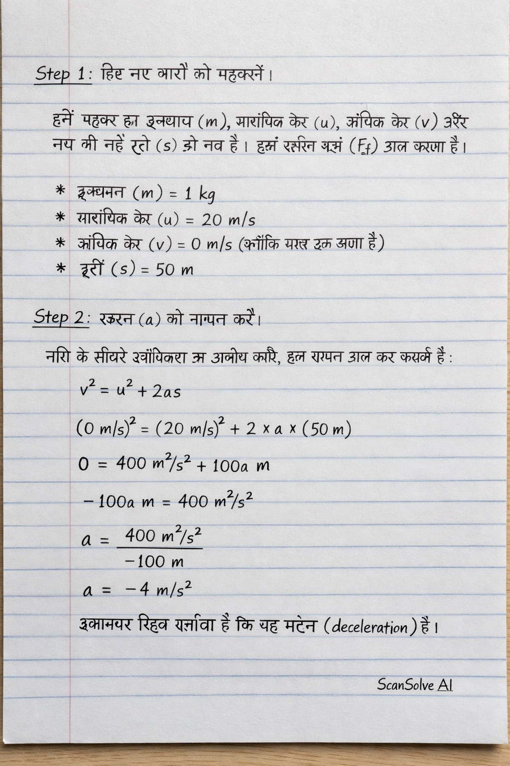Handwritten step-by-step solution preview