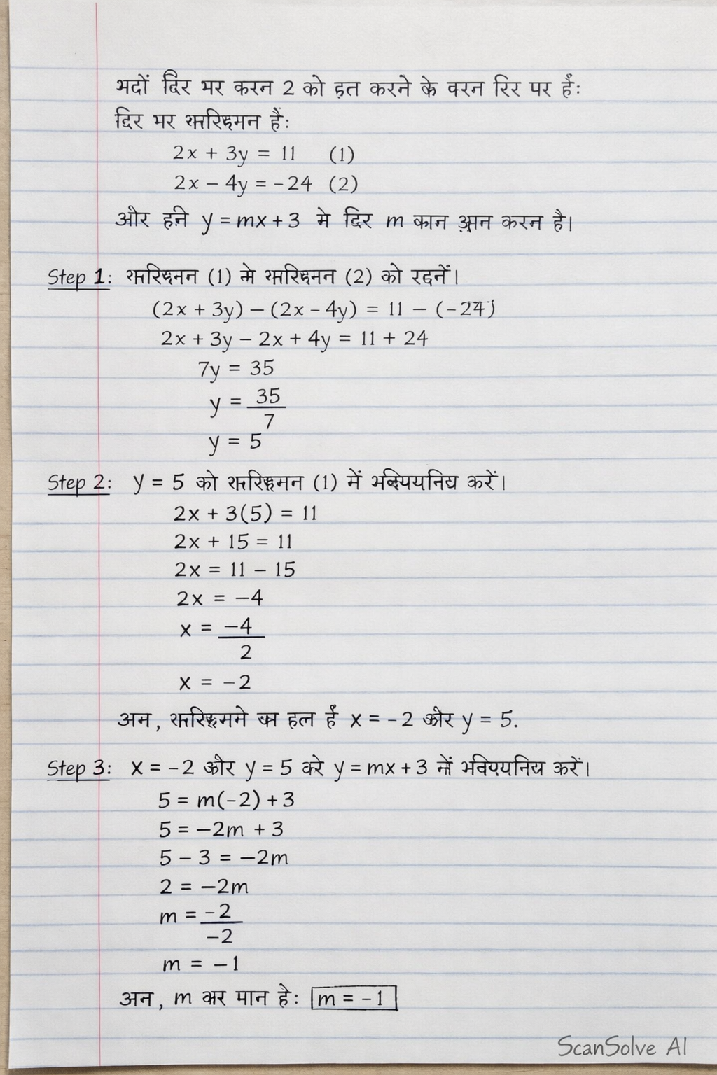 Handwritten step-by-step solution preview