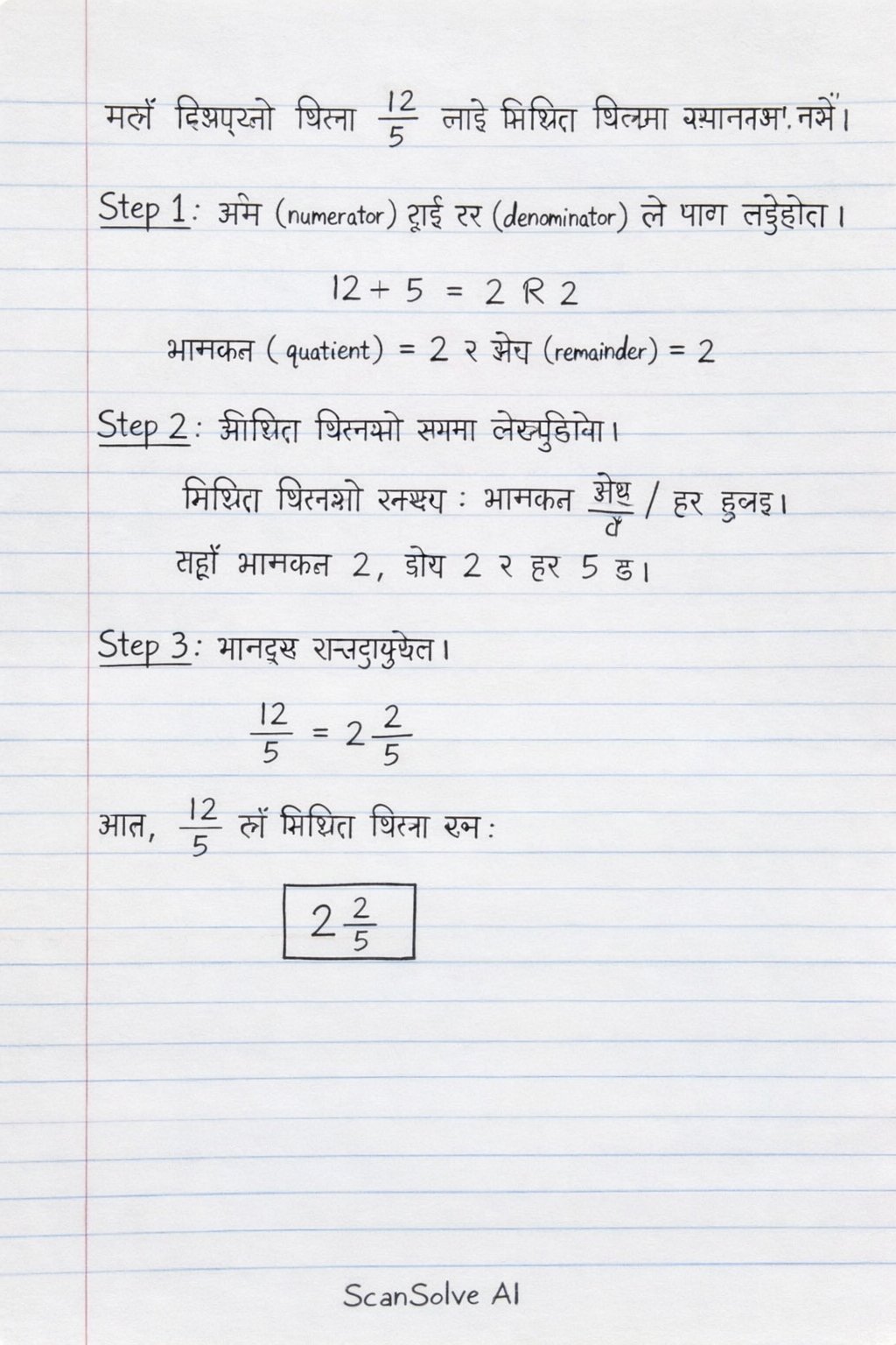 Handwritten step-by-step solution preview