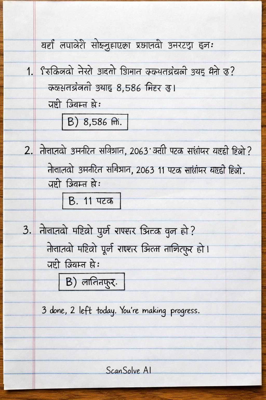 Handwritten step-by-step solution preview