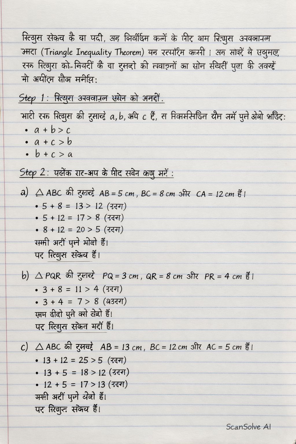 Handwritten step-by-step solution preview