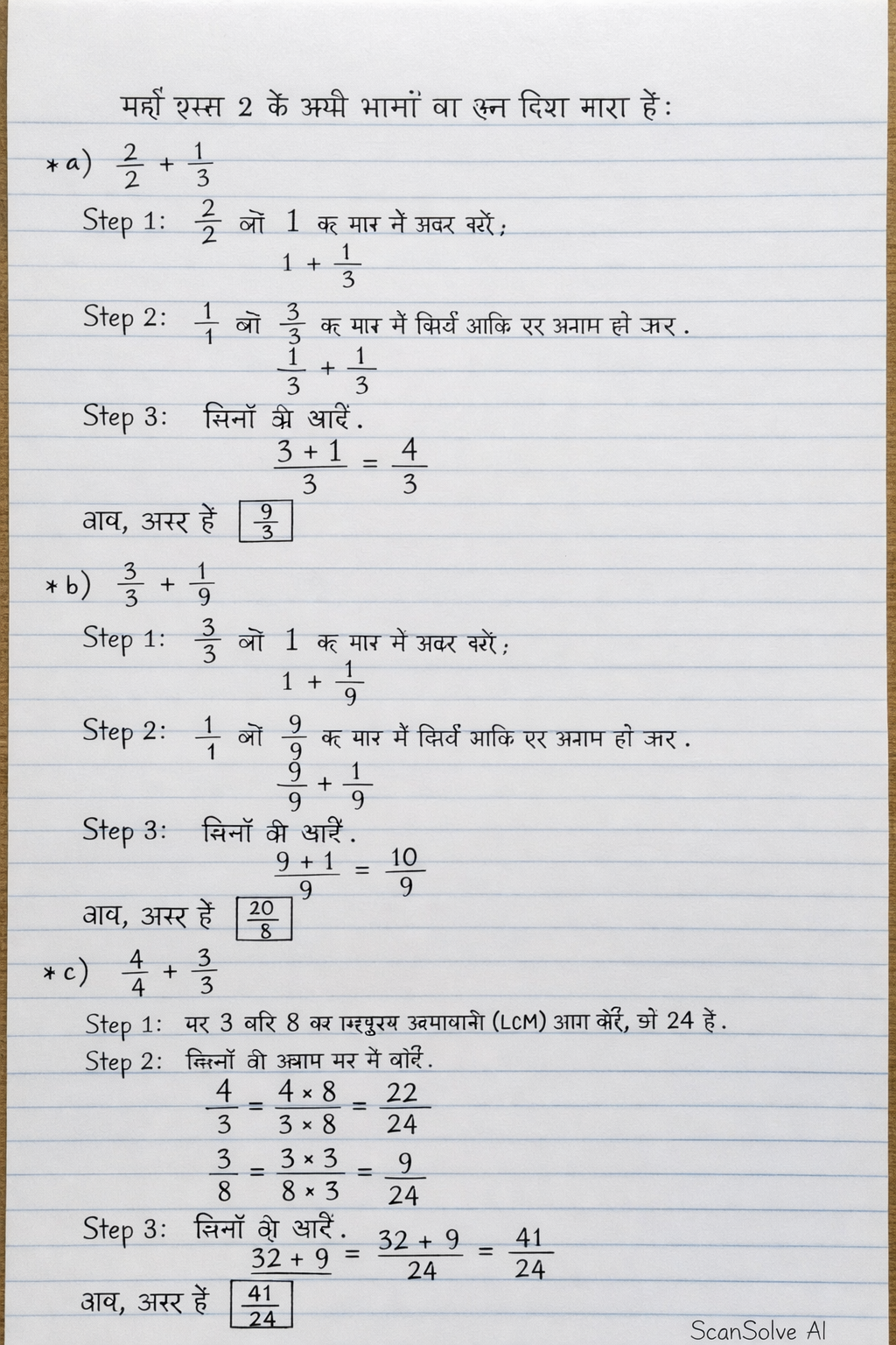 Handwritten step-by-step solution preview
