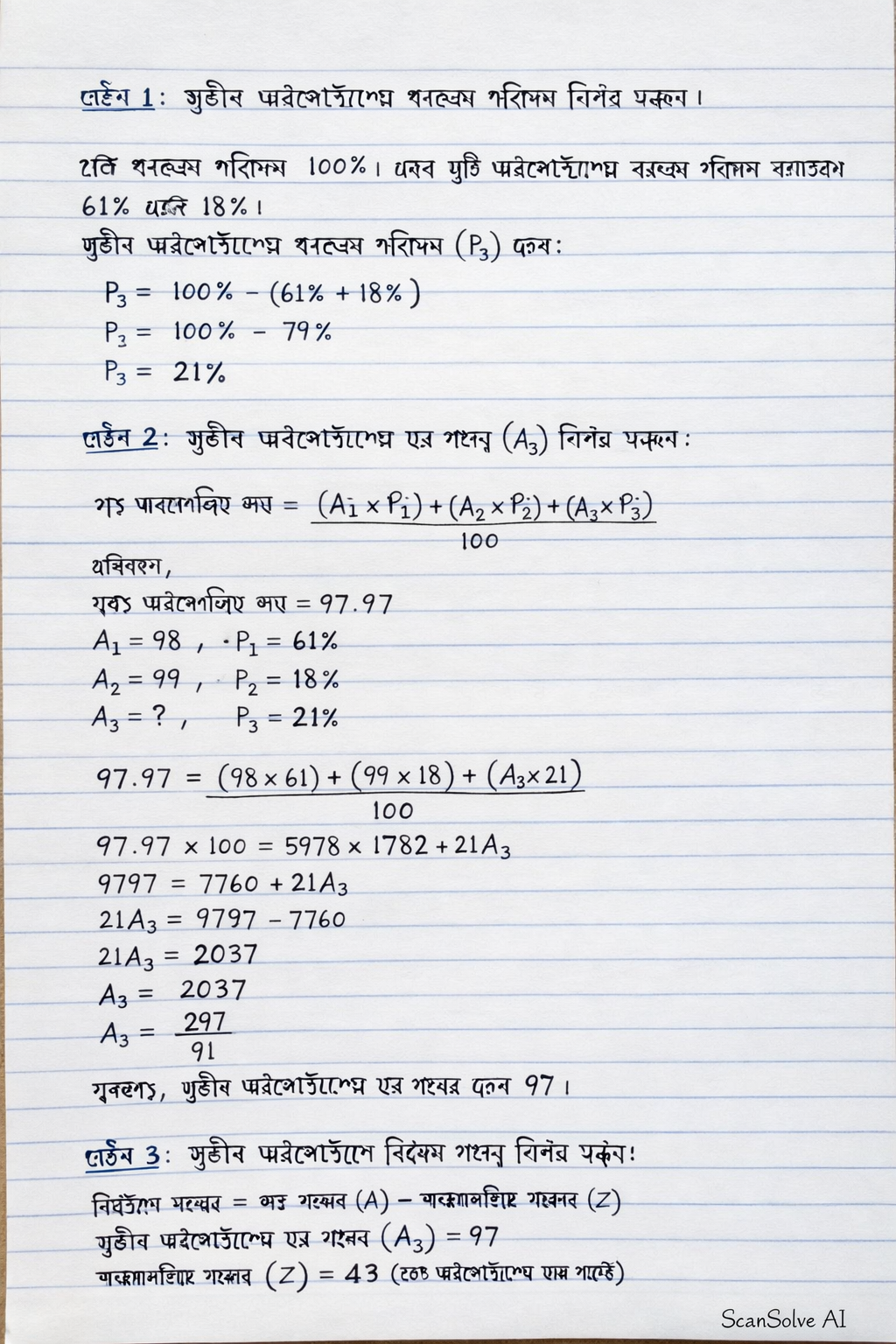 Handwritten step-by-step solution preview