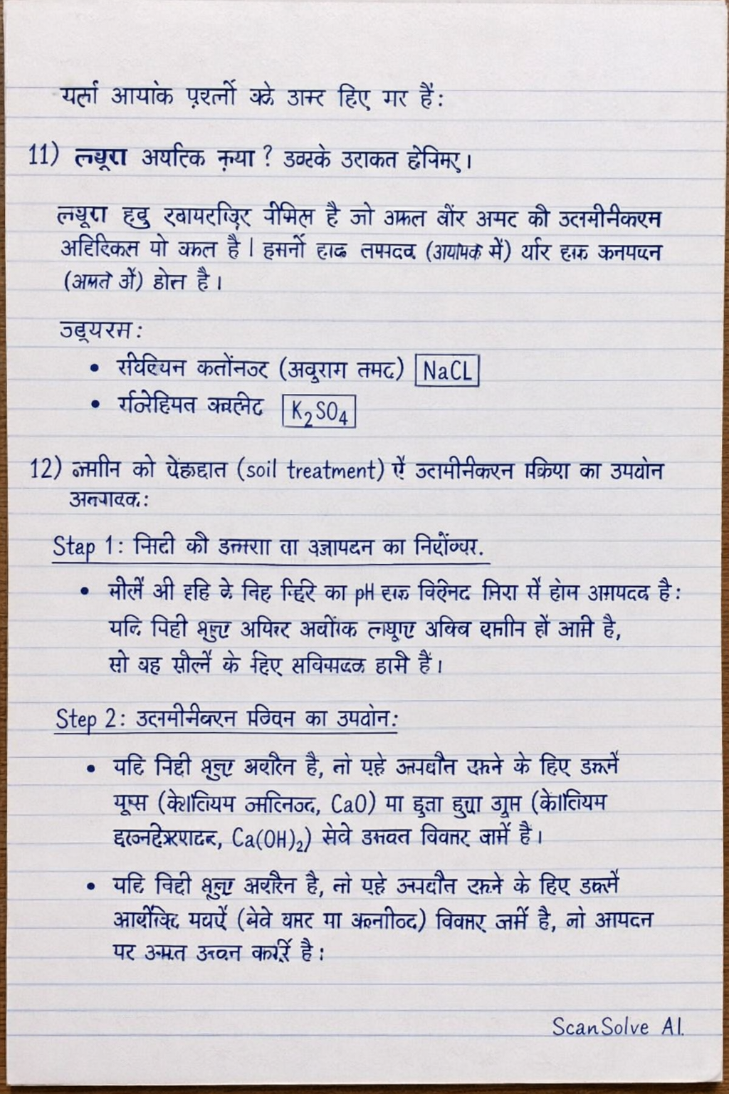 Handwritten step-by-step solution preview