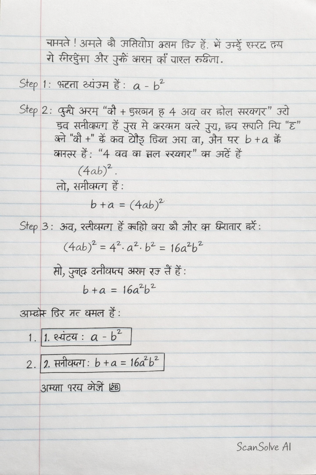 Handwritten step-by-step solution preview