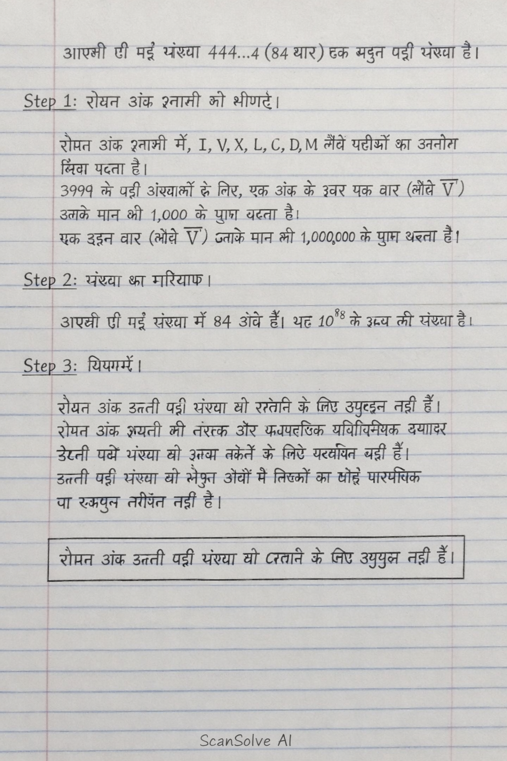Handwritten step-by-step solution preview