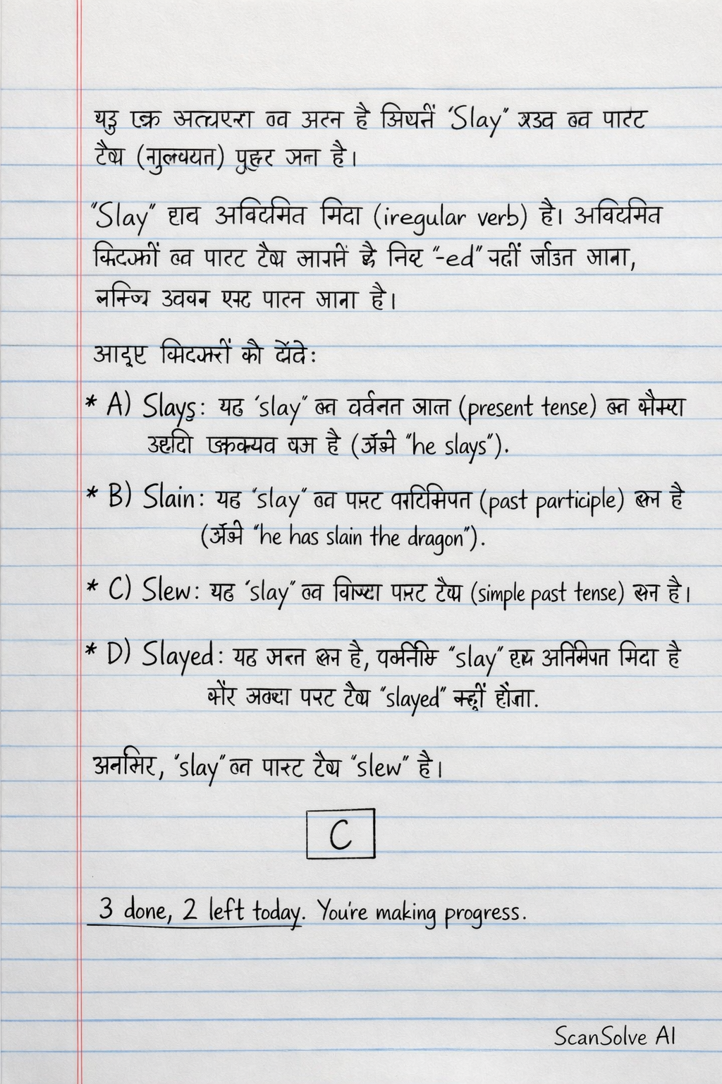Handwritten step-by-step solution preview