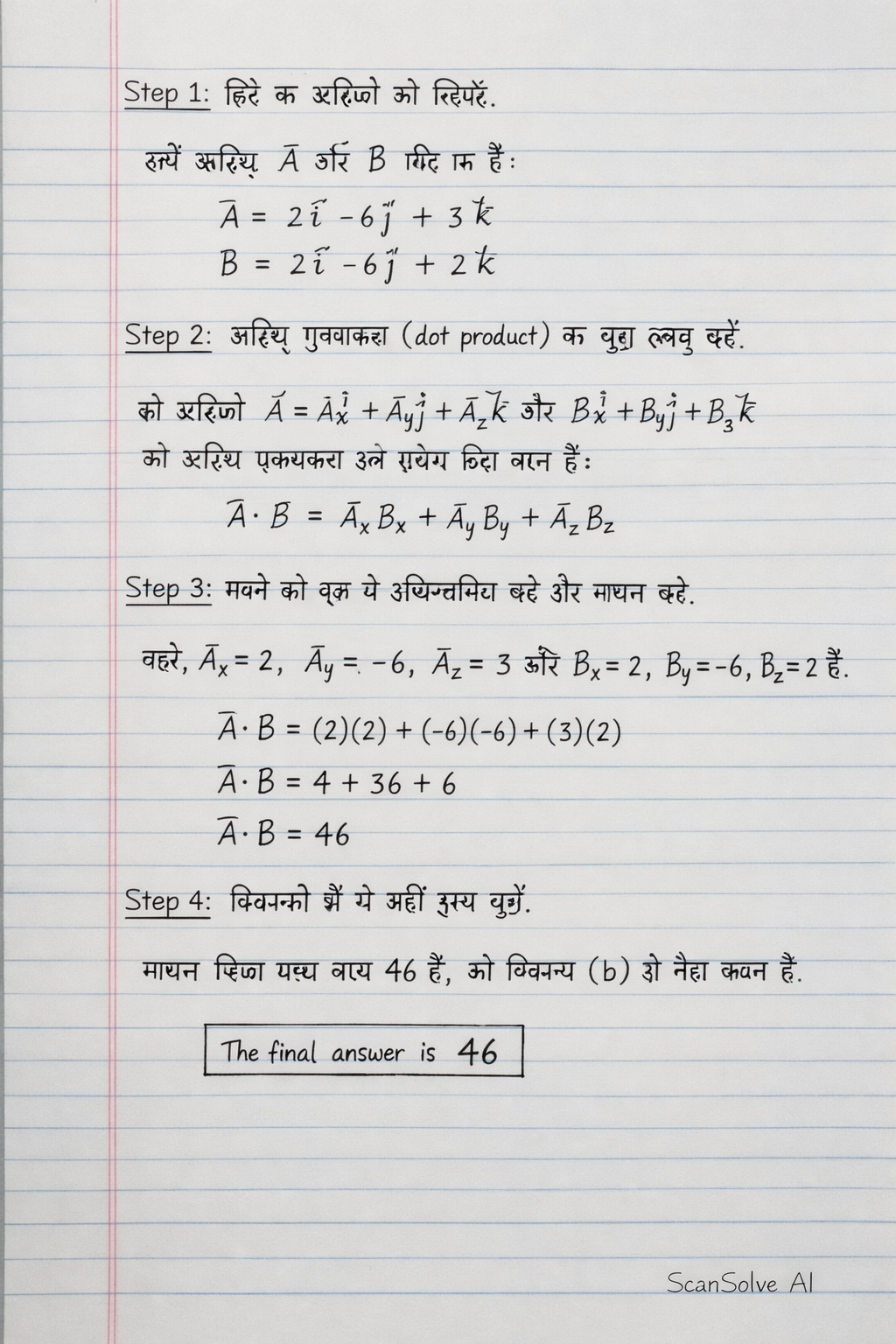 Handwritten step-by-step solution preview