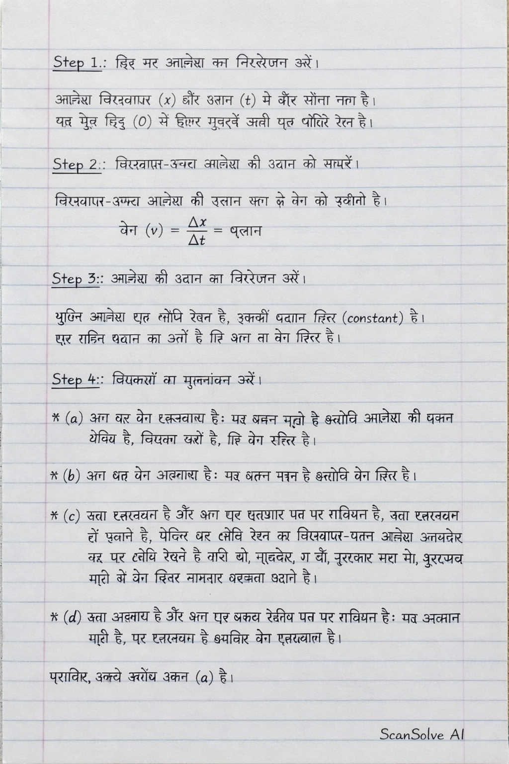 Handwritten step-by-step solution preview