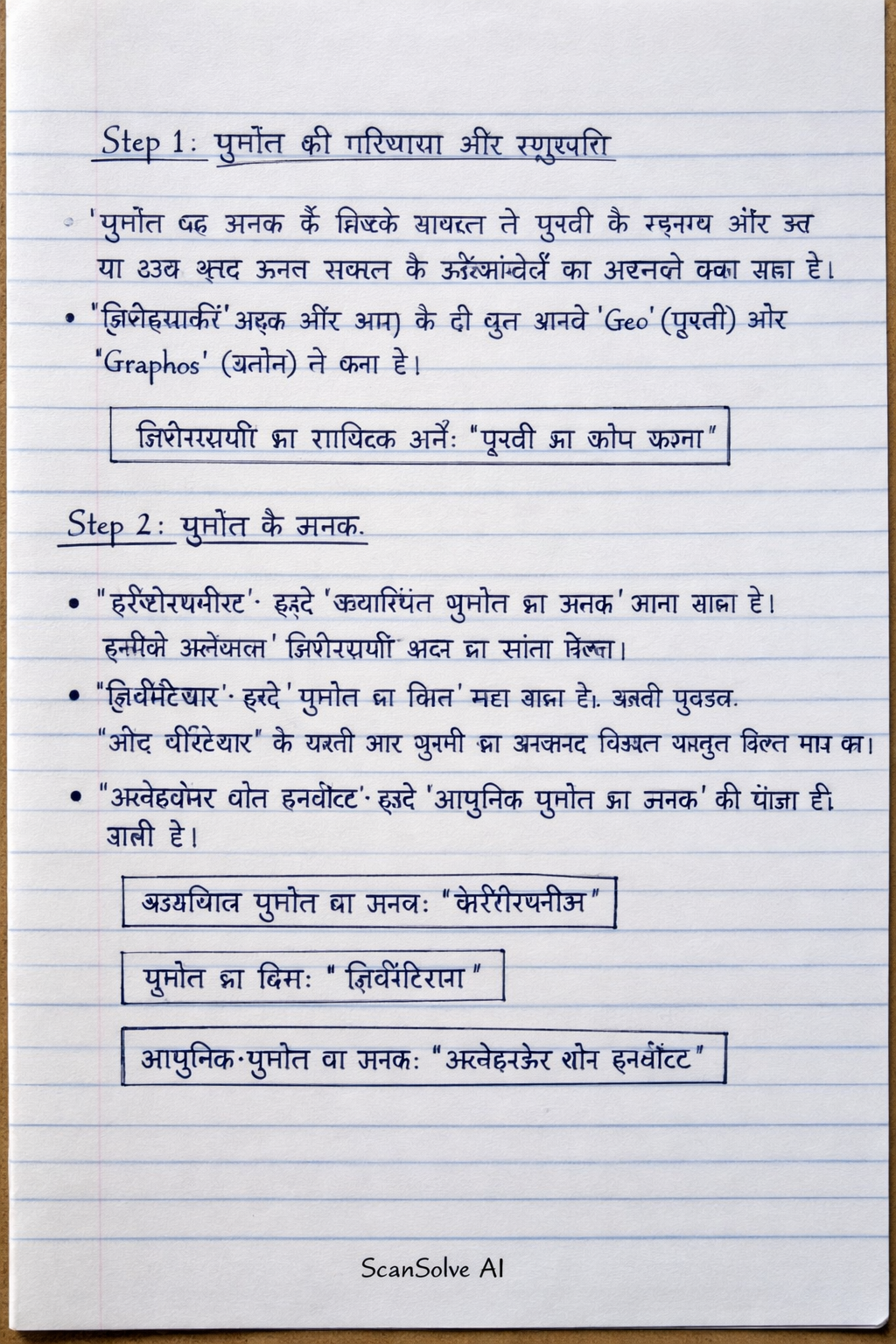 Handwritten step-by-step solution preview