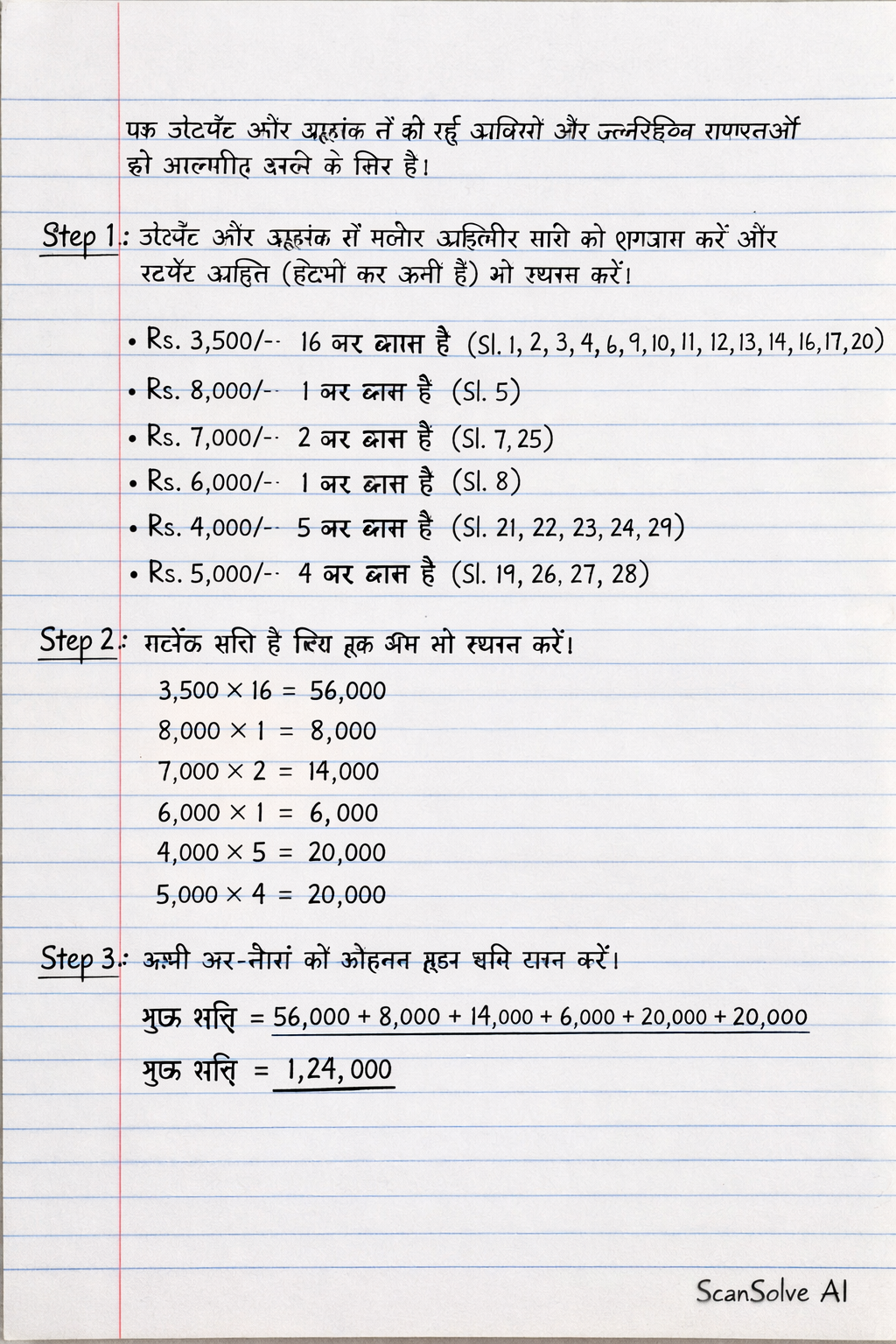 Handwritten step-by-step solution preview