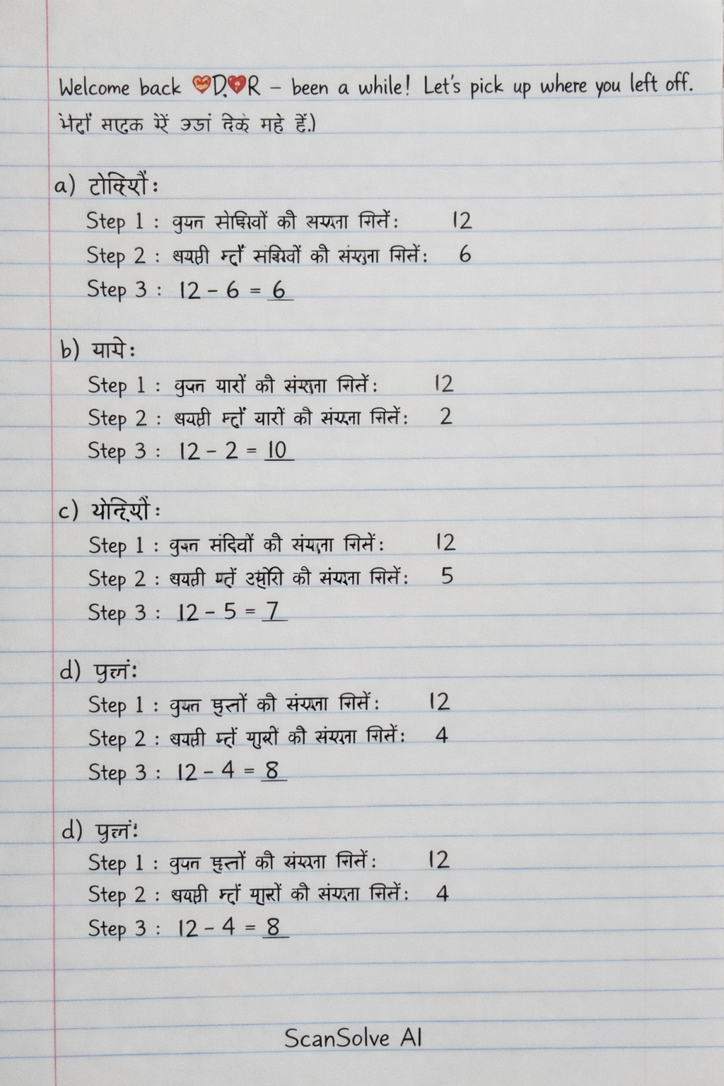 Handwritten step-by-step solution preview