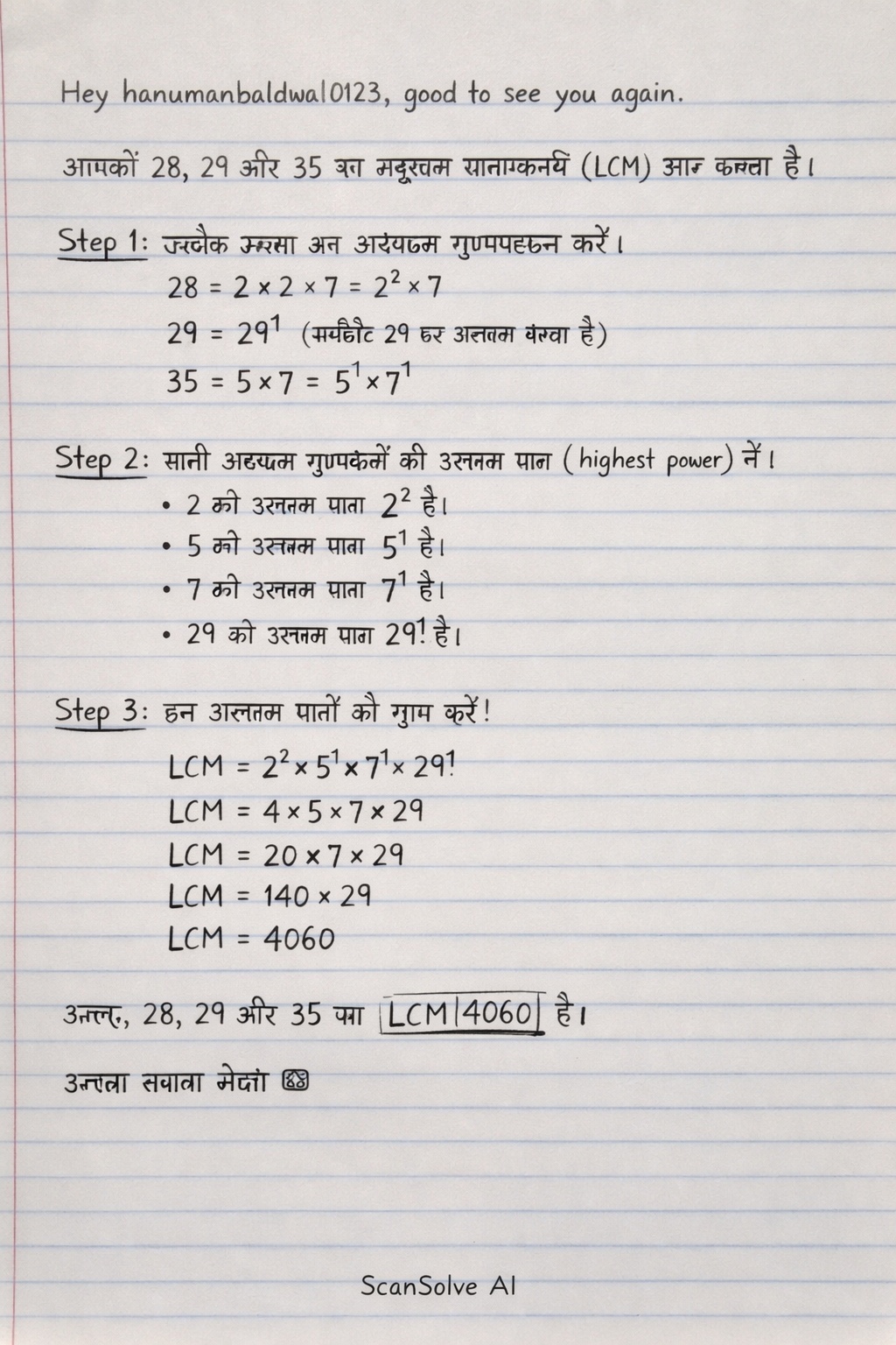 Handwritten step-by-step solution preview