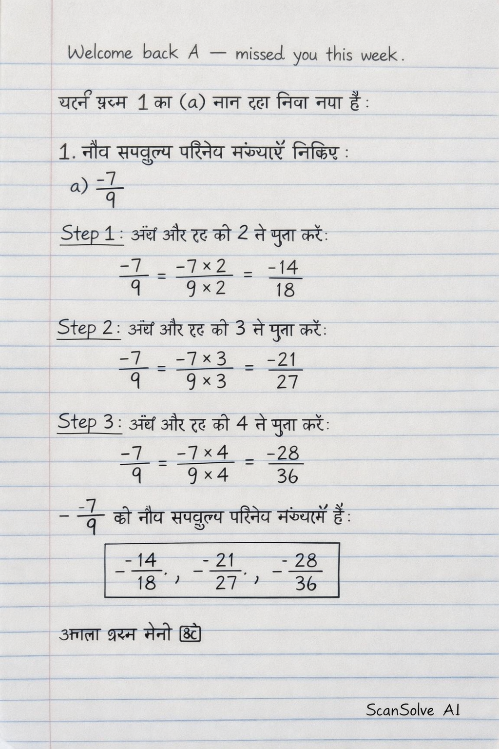 Handwritten step-by-step solution preview