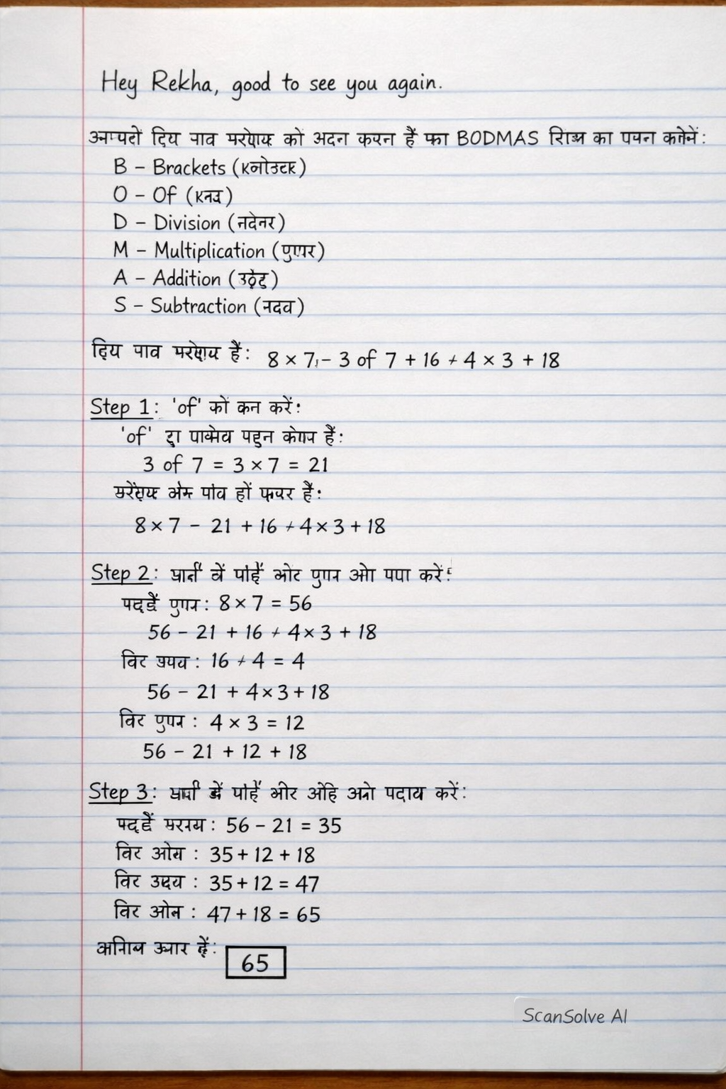 Handwritten step-by-step solution preview