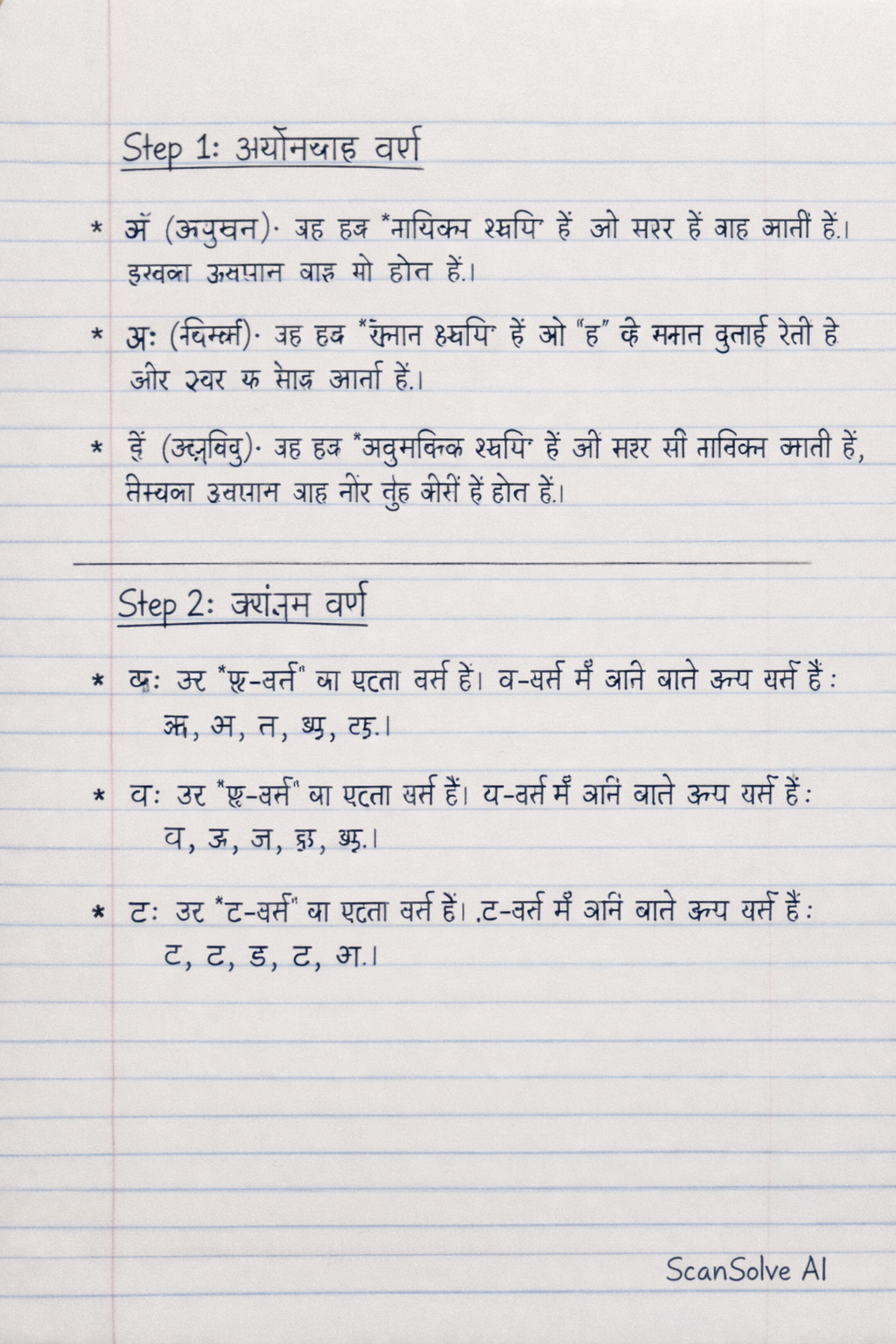 Handwritten step-by-step solution preview