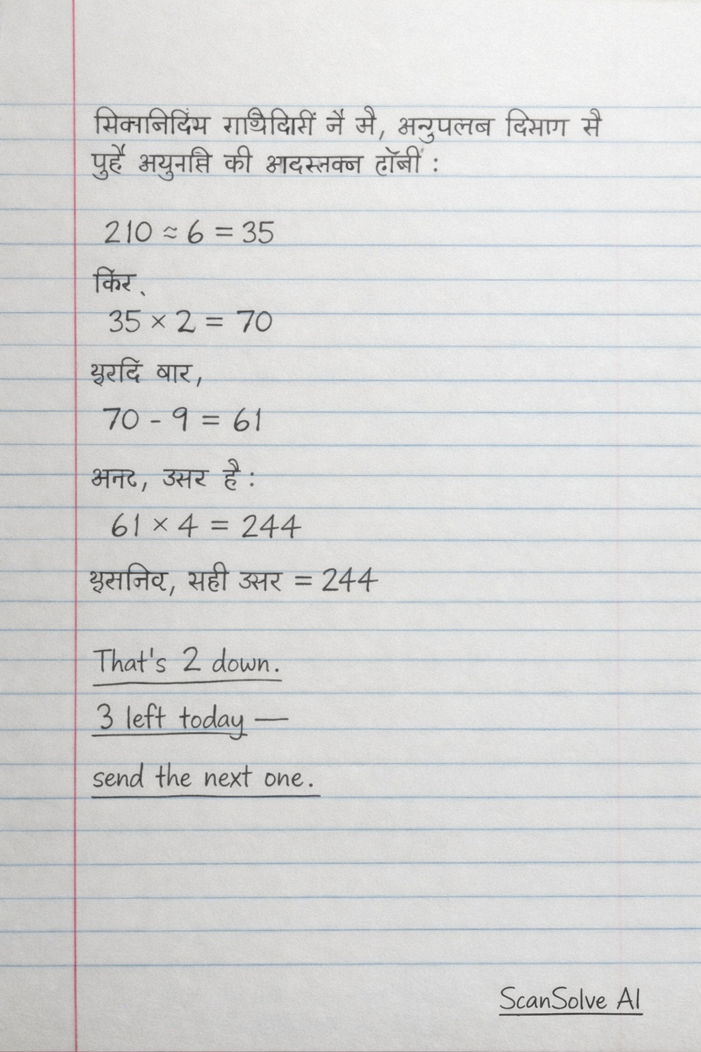 Handwritten step-by-step solution preview