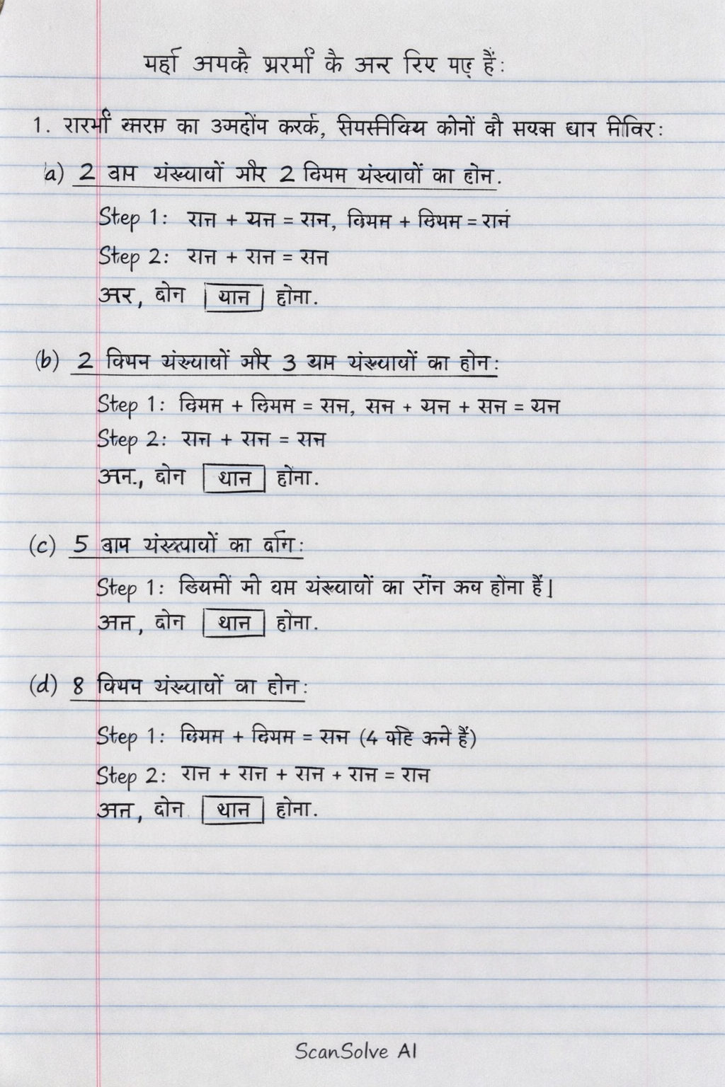 Handwritten step-by-step solution preview