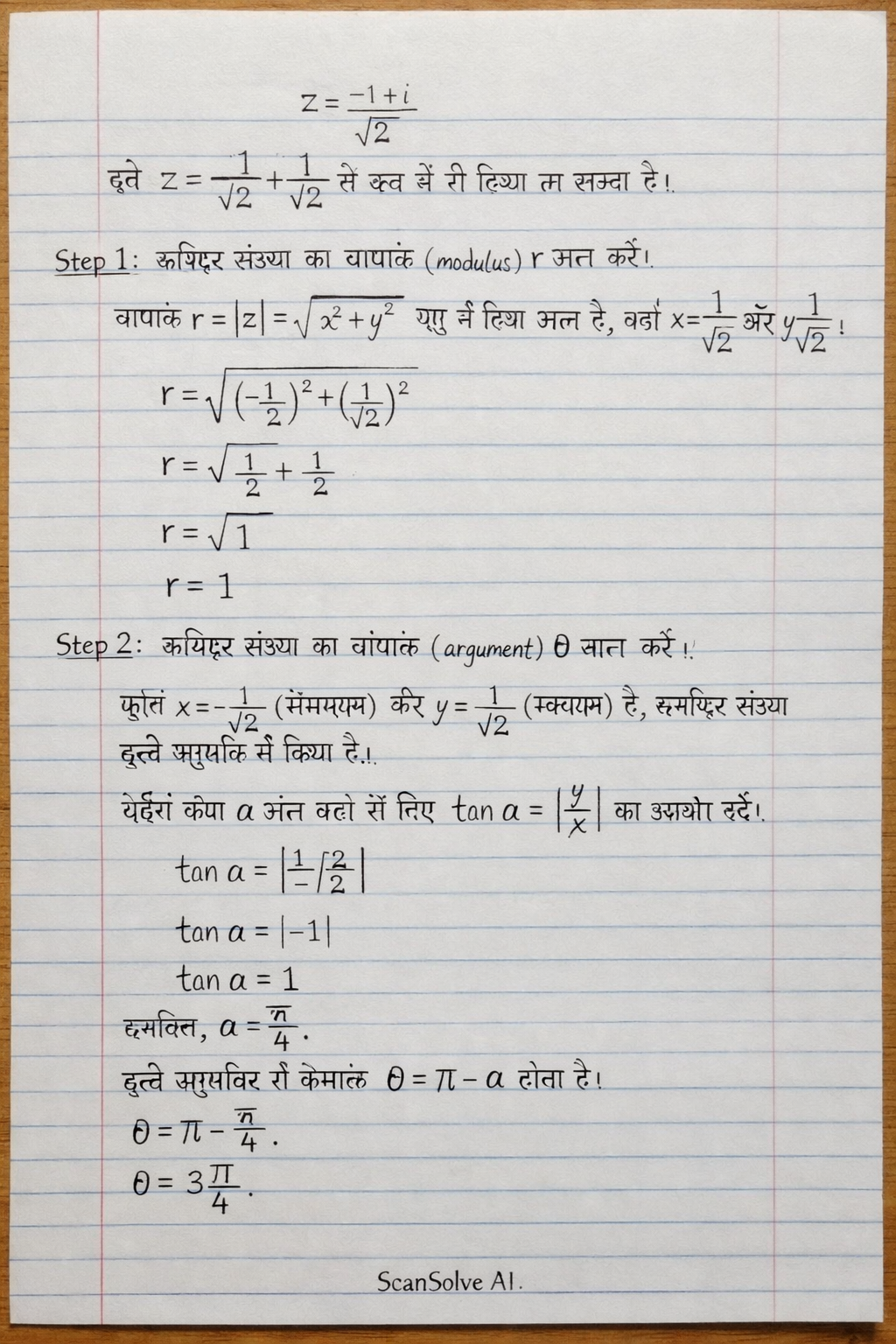 Handwritten step-by-step solution preview