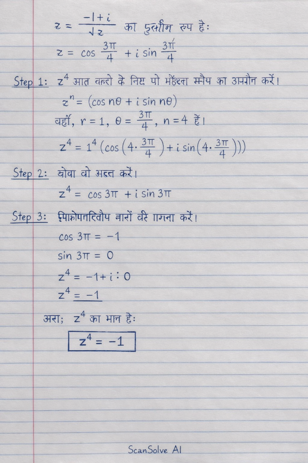 Handwritten step-by-step solution preview
