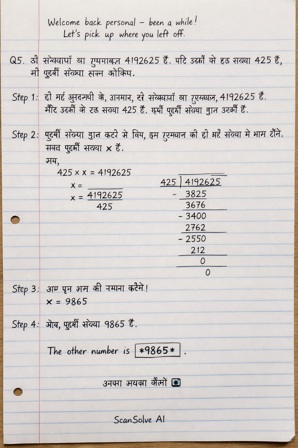 Handwritten step-by-step solution preview