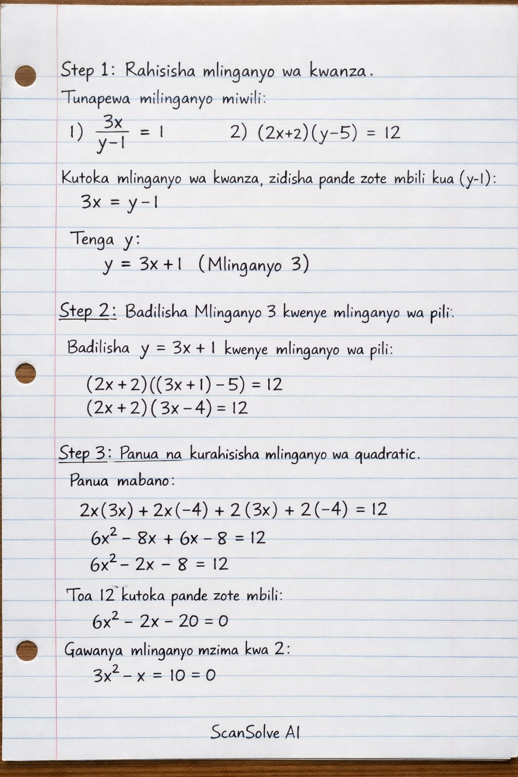 Handwritten step-by-step solution preview