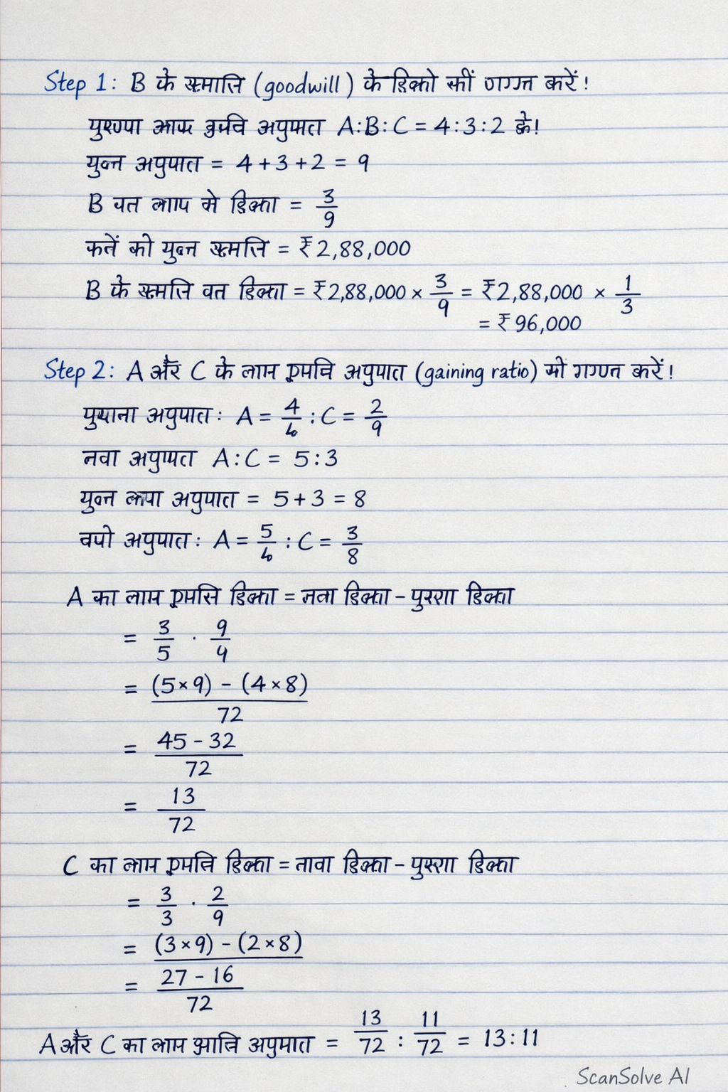 Handwritten step-by-step solution preview