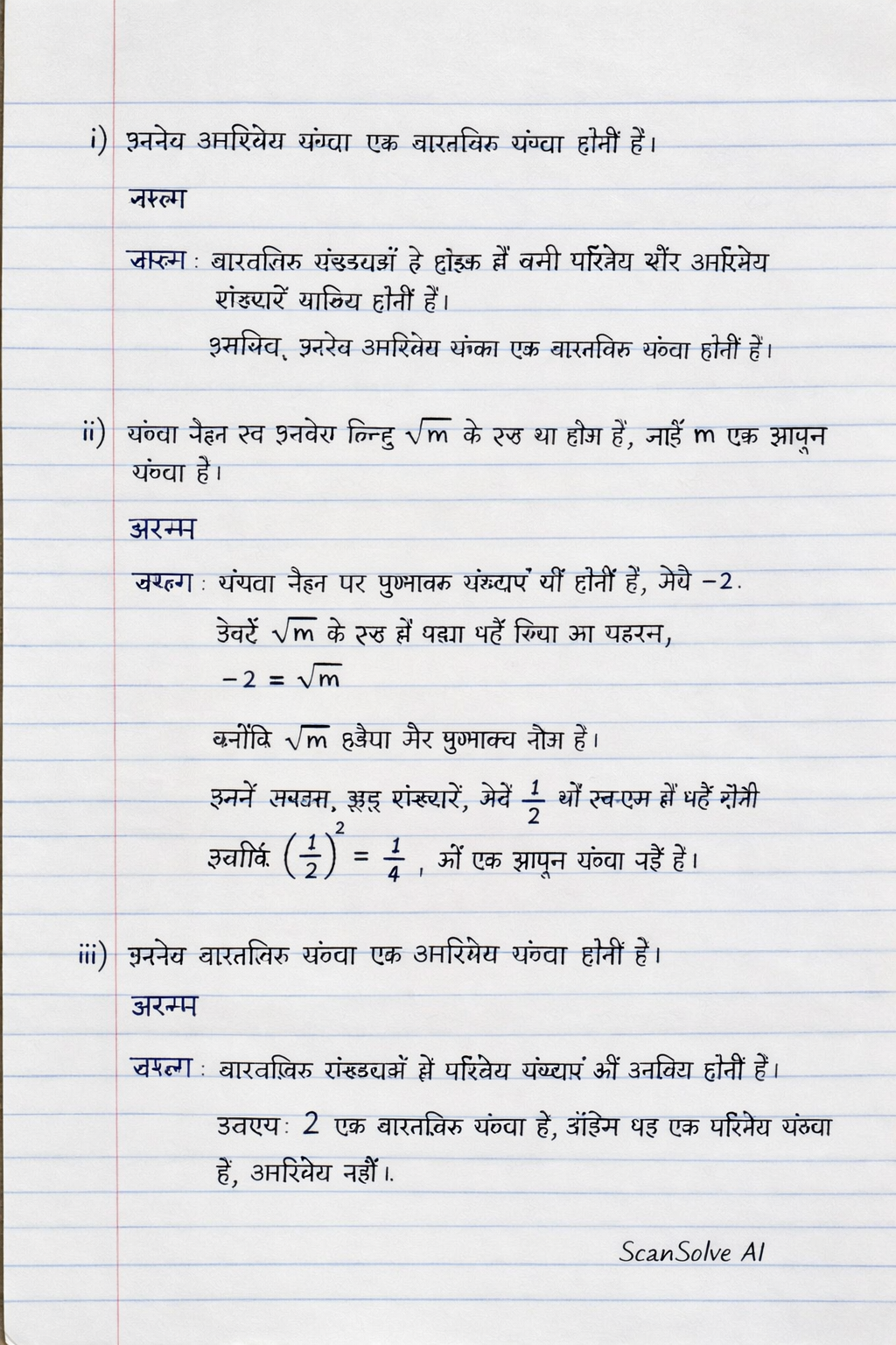 Handwritten step-by-step solution preview