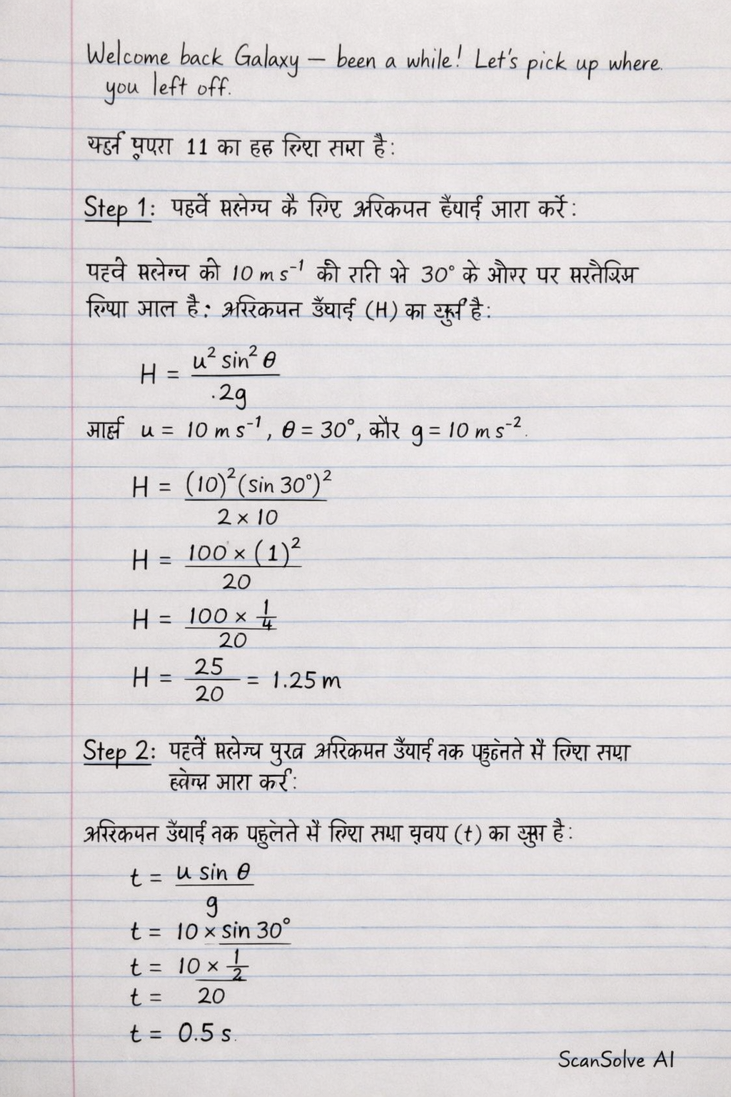 Handwritten step-by-step solution preview