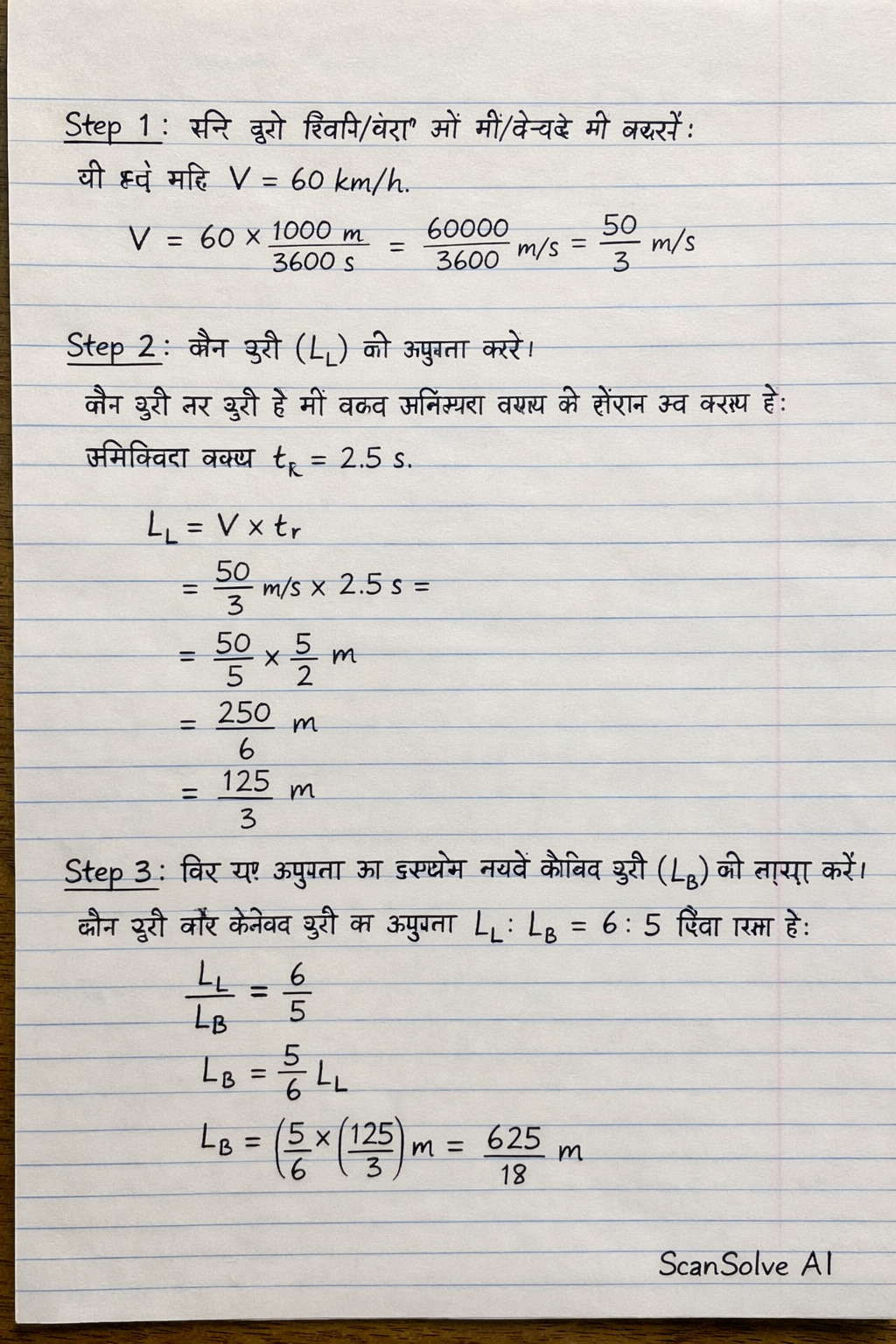 Handwritten step-by-step solution preview