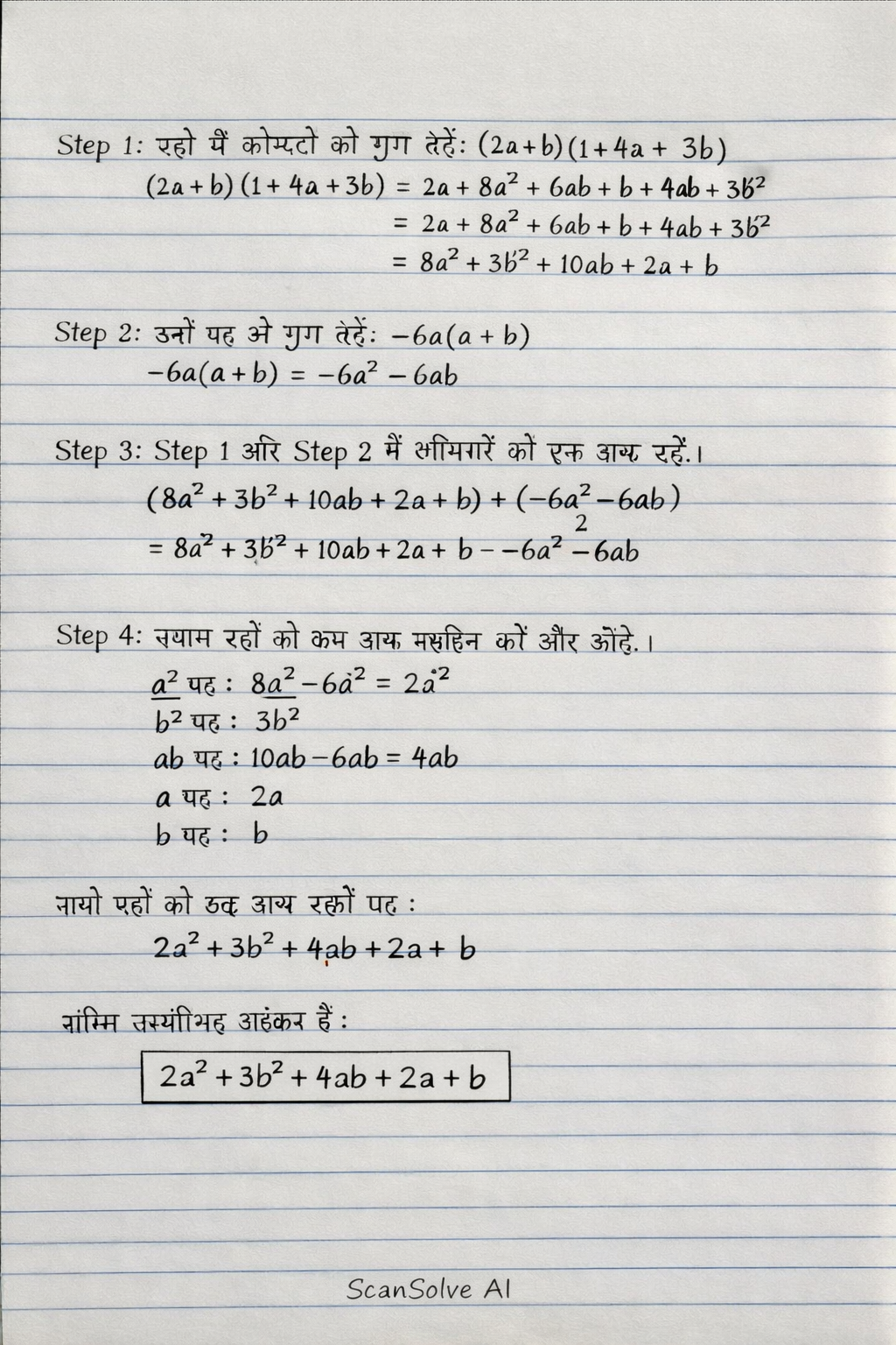 Handwritten step-by-step solution preview
