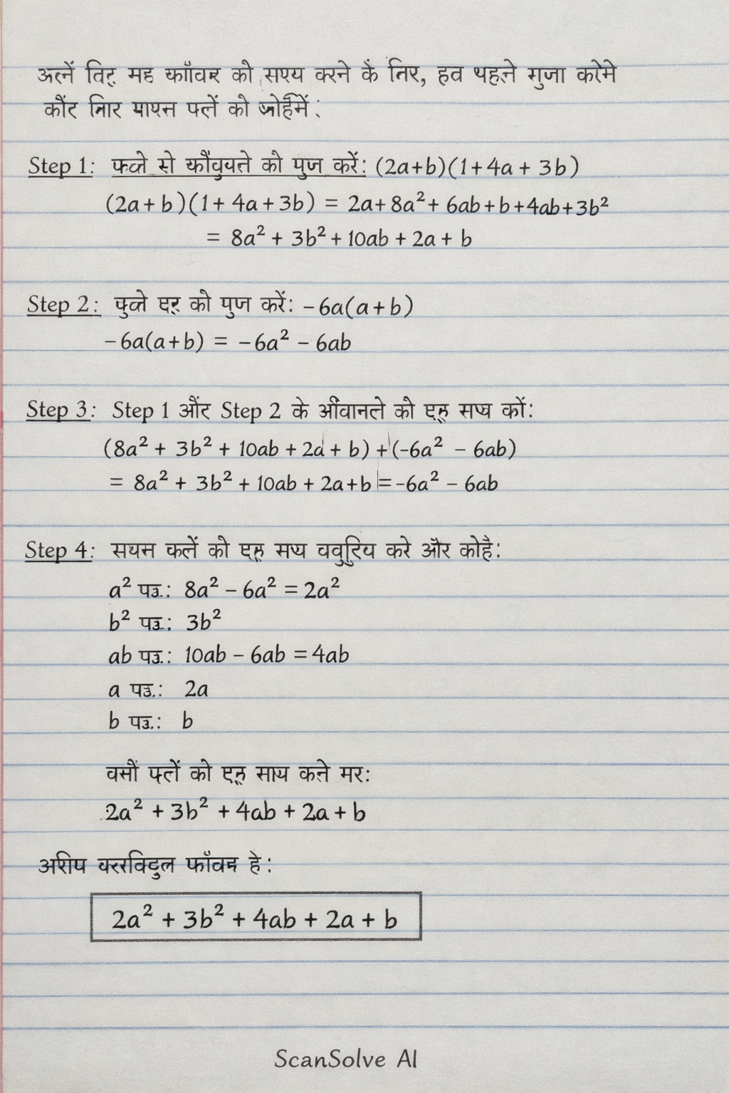Handwritten step-by-step solution preview