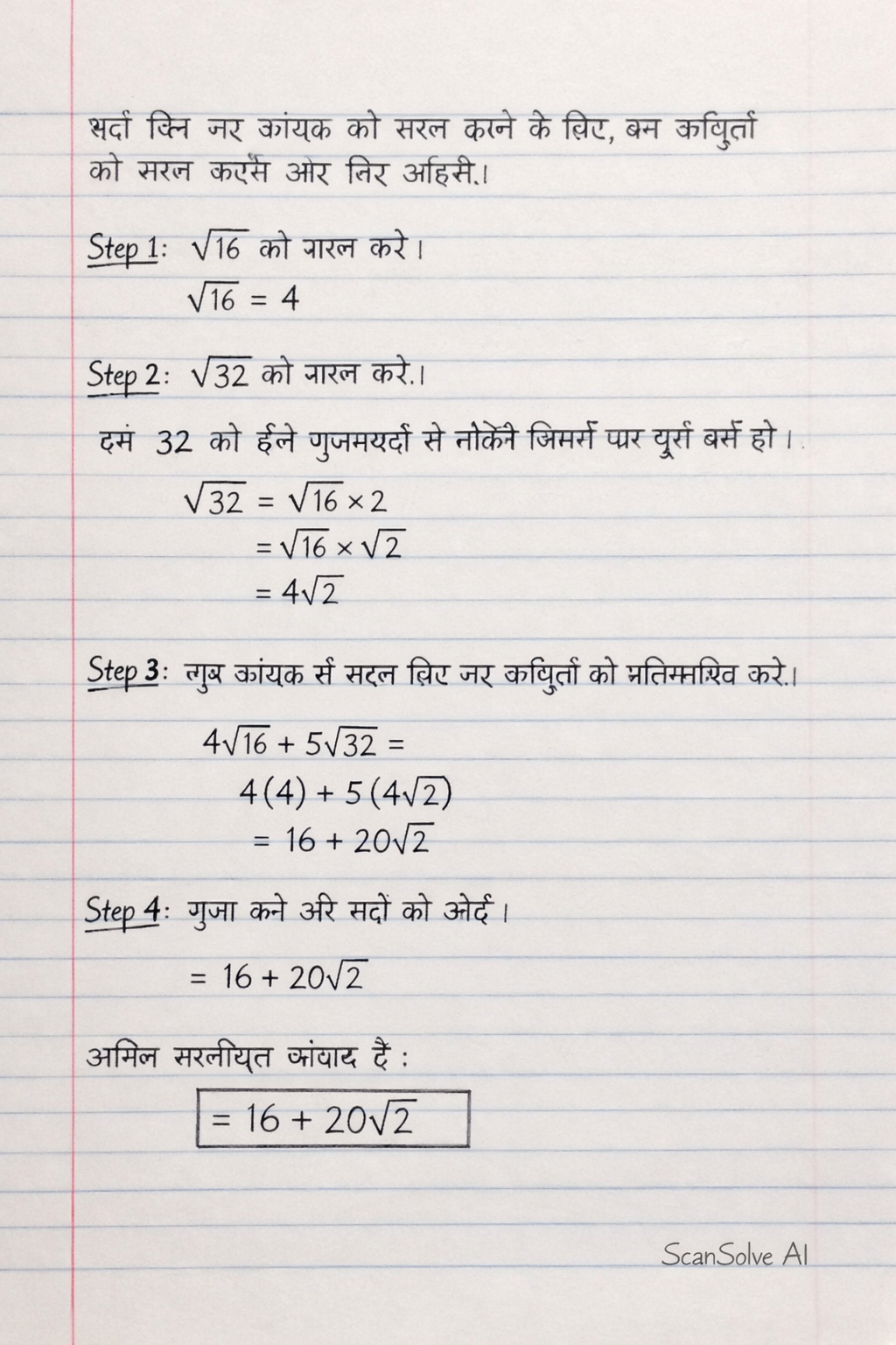 Handwritten step-by-step solution preview