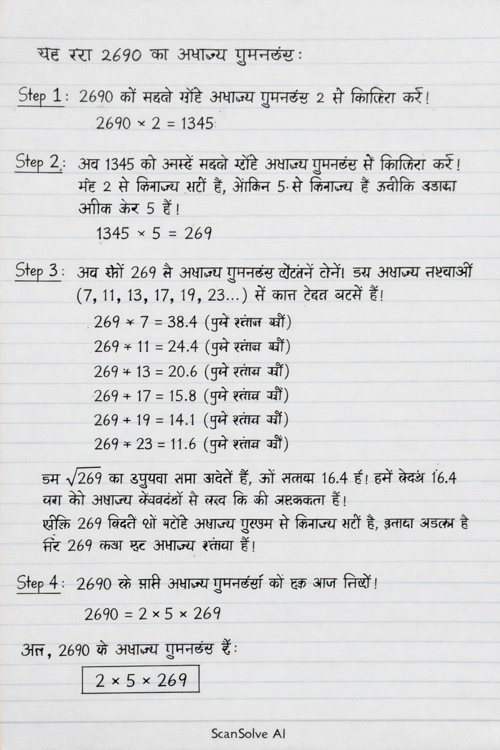 Handwritten step-by-step solution preview