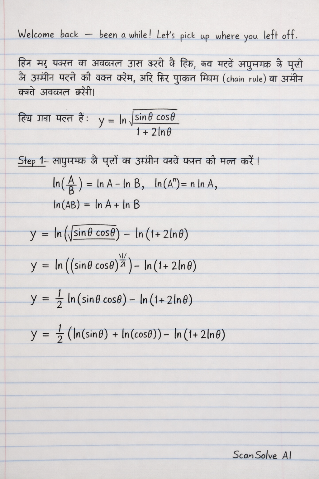 Handwritten step-by-step solution preview