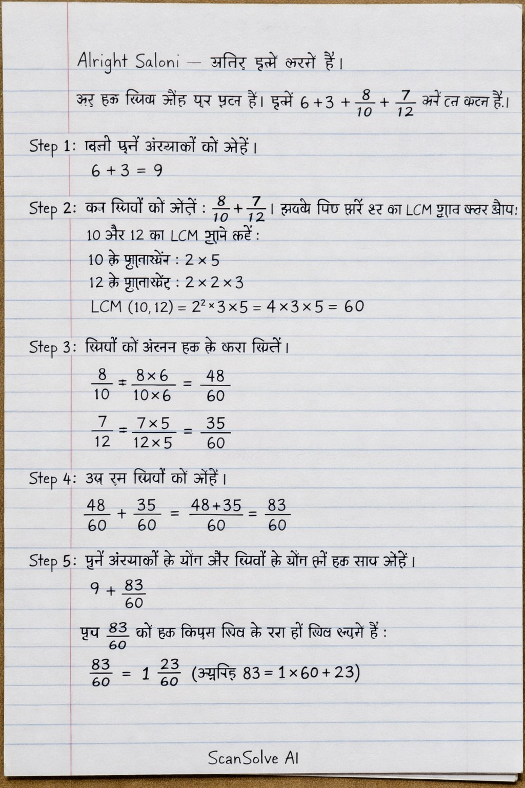 Handwritten step-by-step solution preview