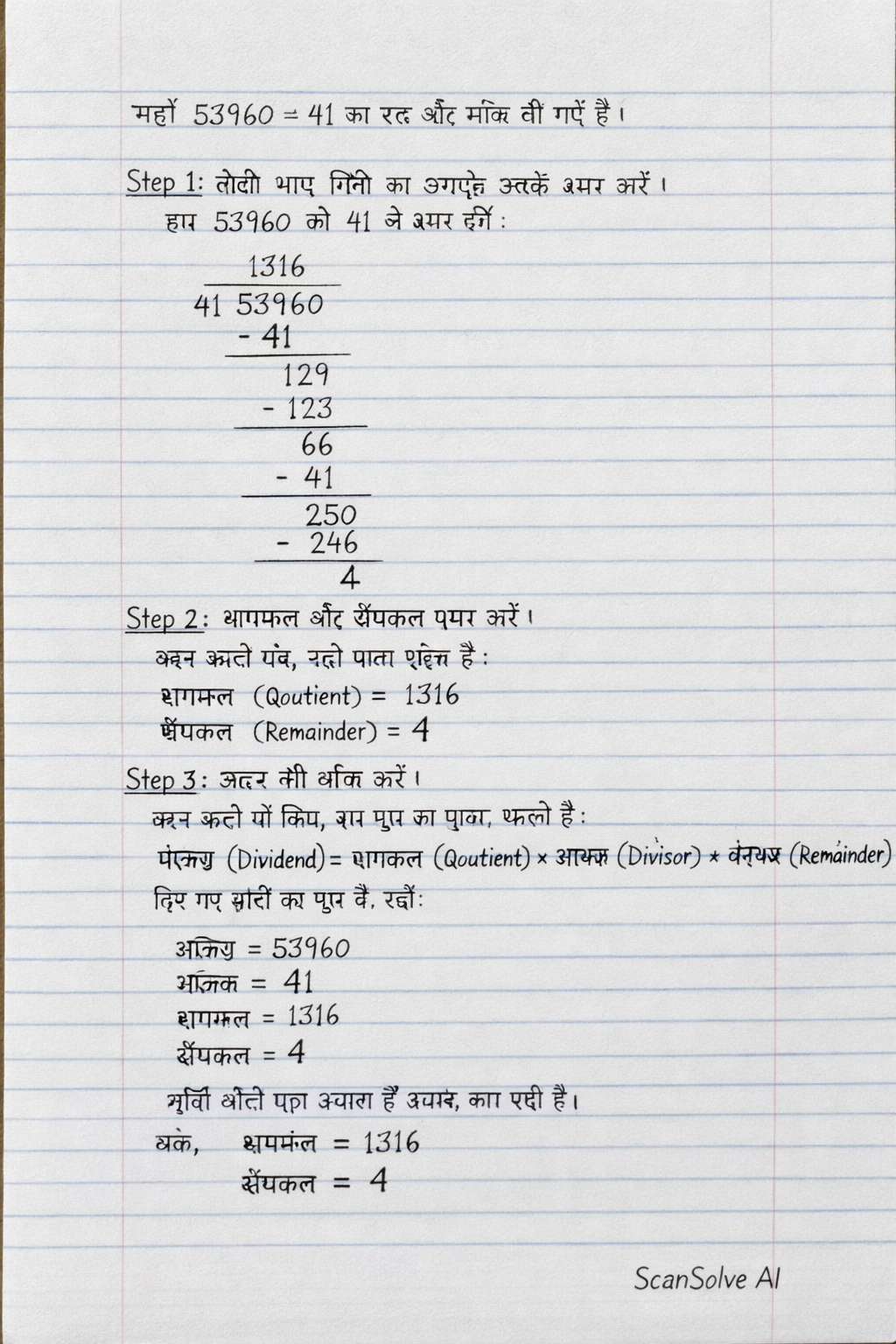 Handwritten step-by-step solution preview