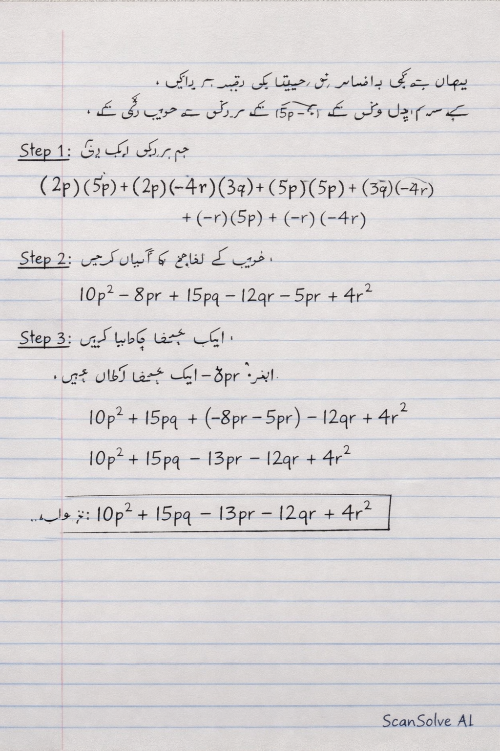 Handwritten step-by-step solution preview