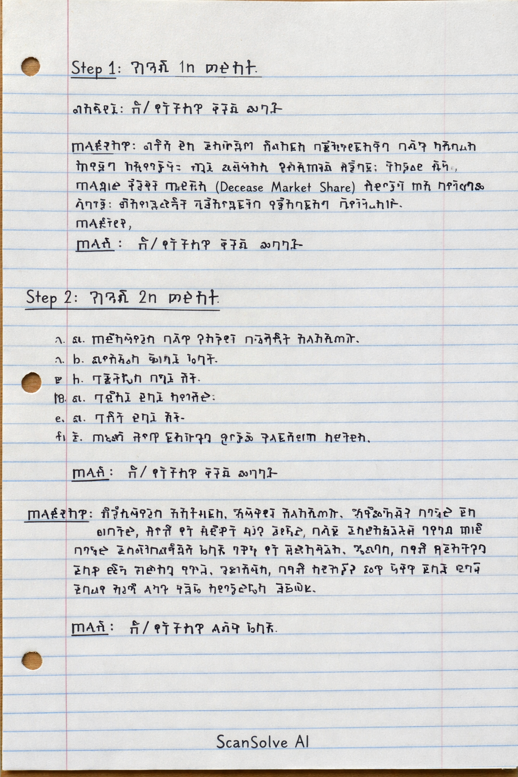 Handwritten step-by-step solution preview