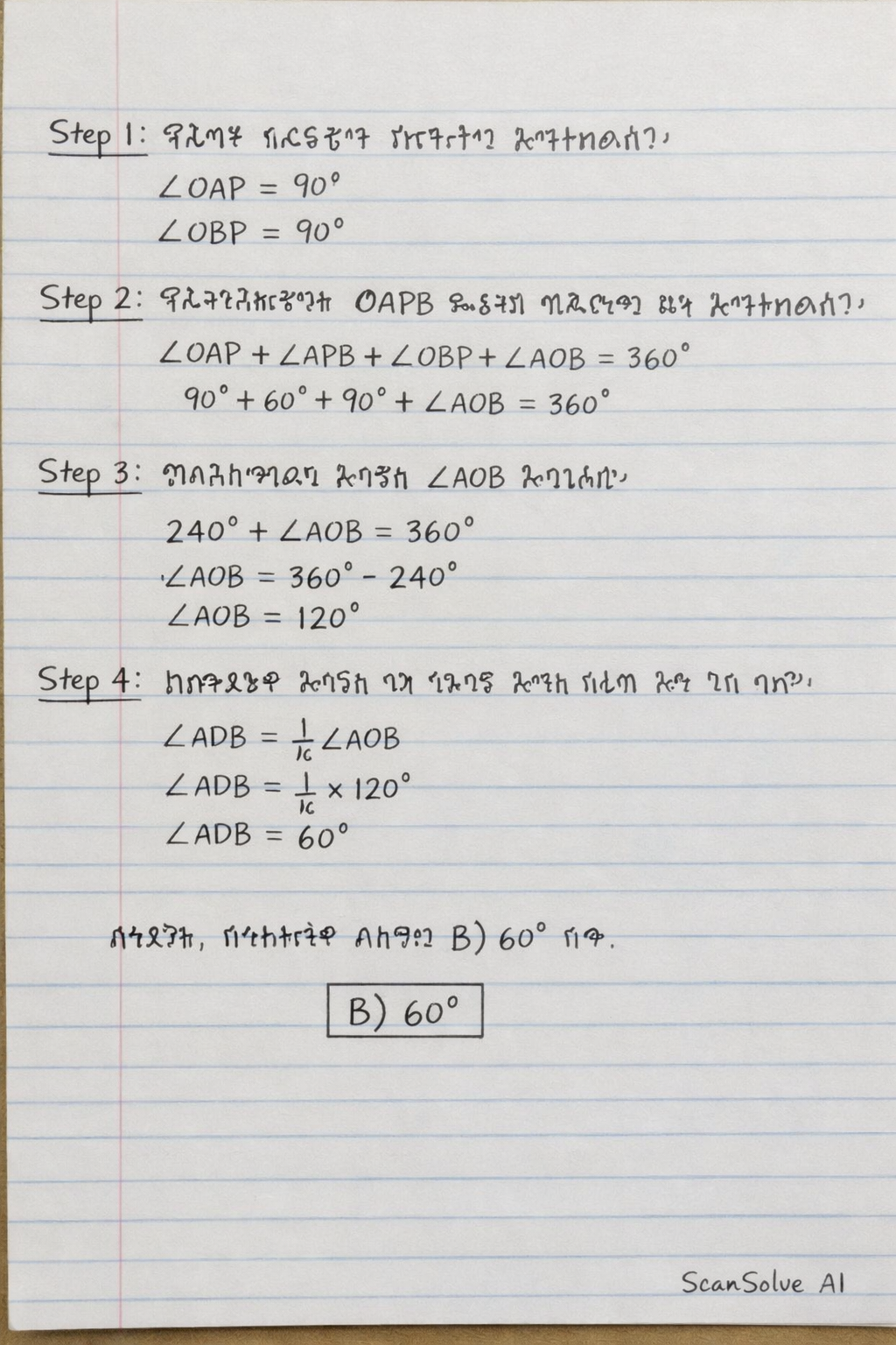 Handwritten step-by-step solution preview