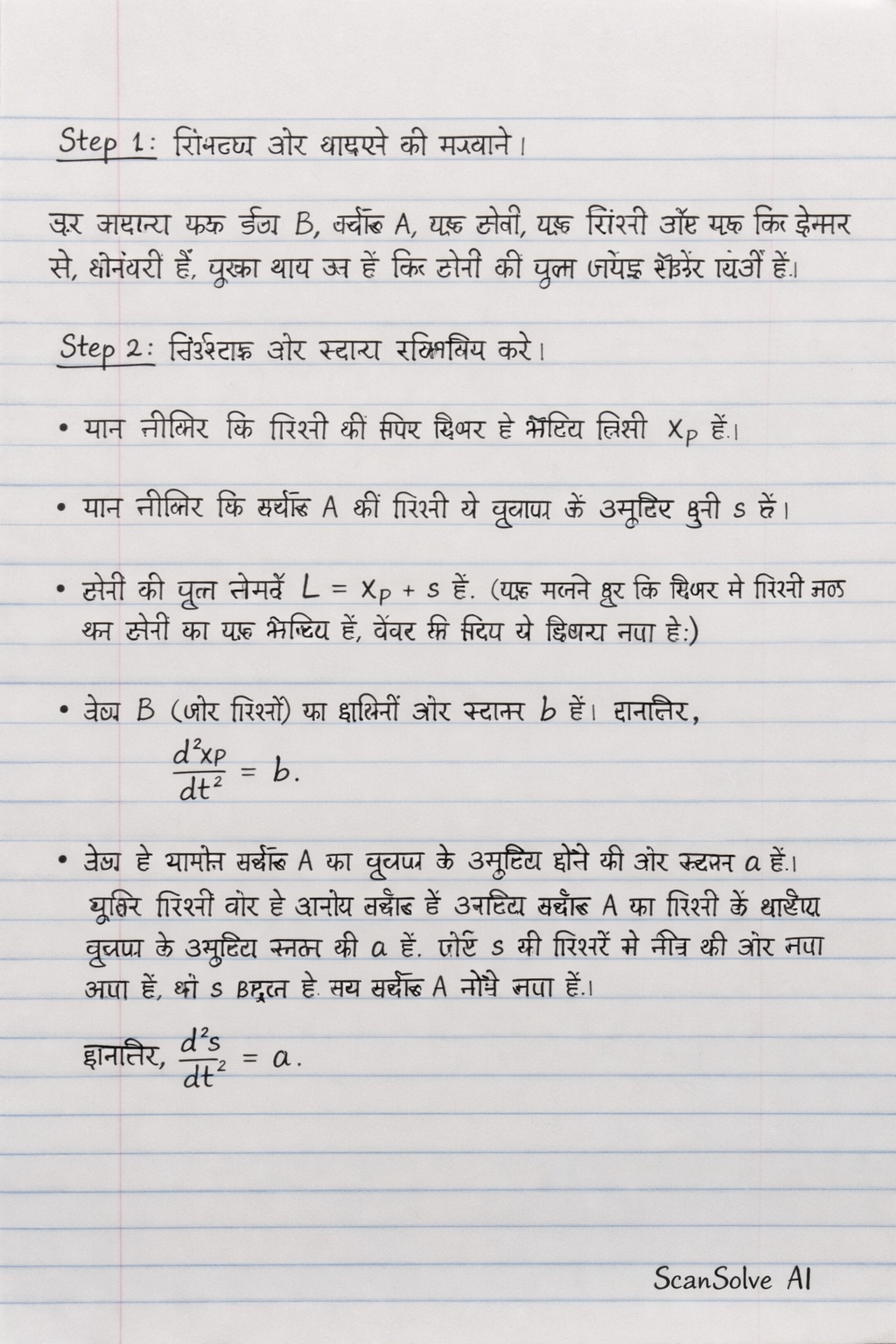 Handwritten step-by-step solution preview