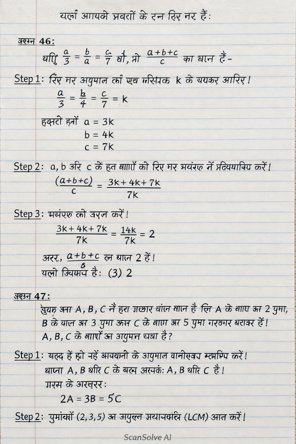 Handwritten step-by-step solution preview