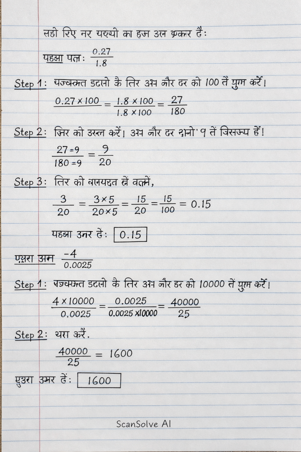 Handwritten step-by-step solution preview