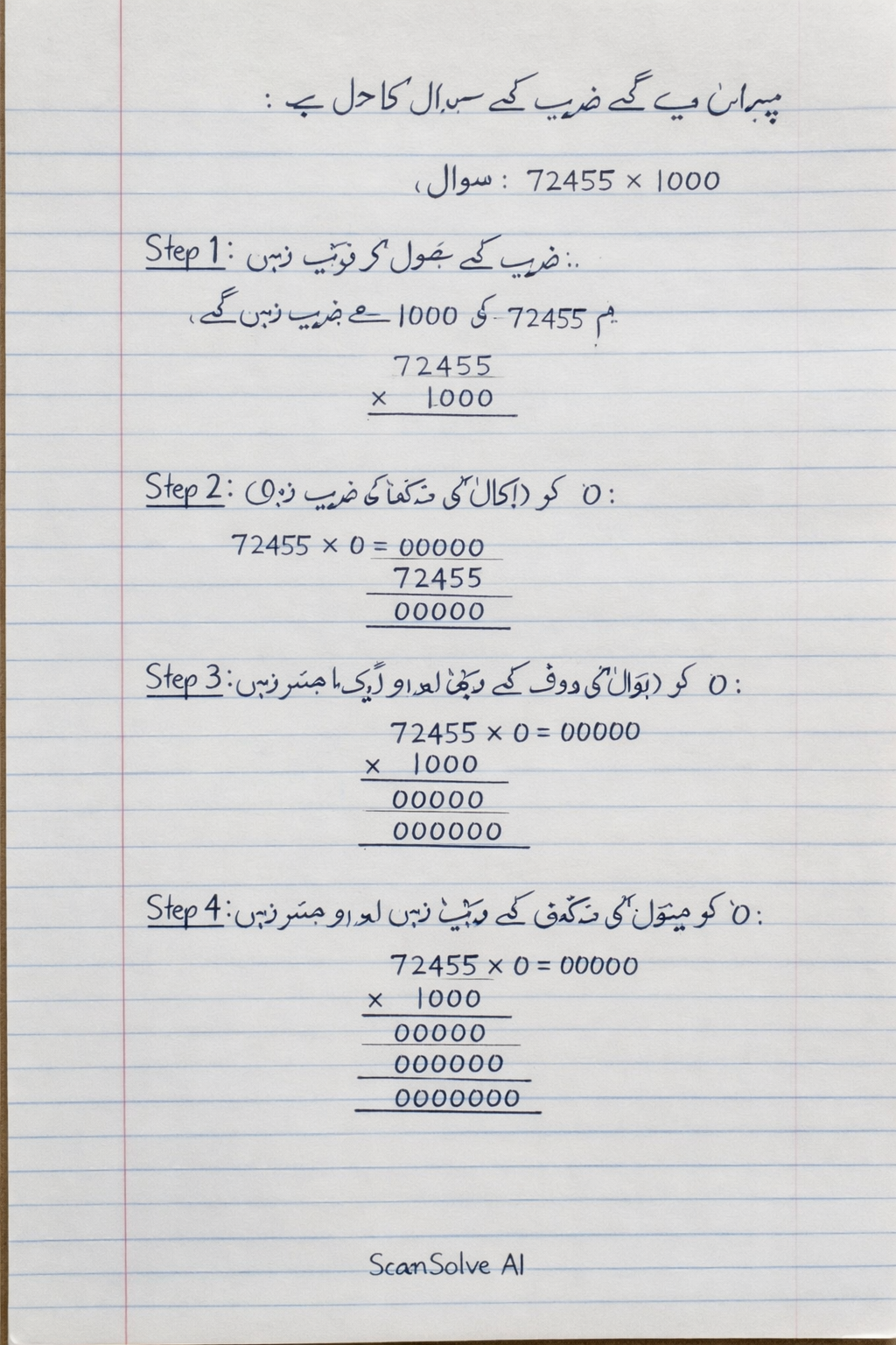 Handwritten step-by-step solution preview