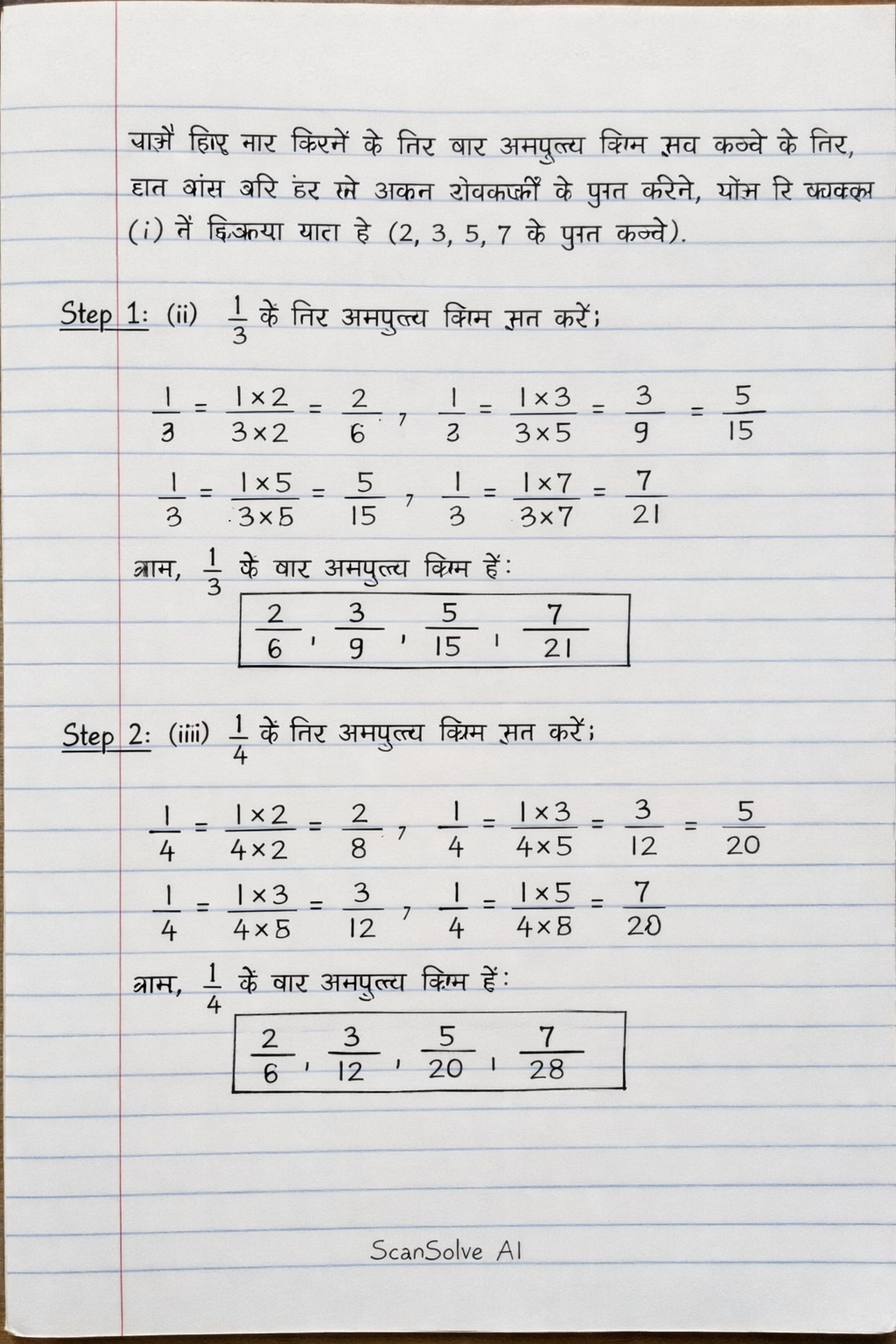 Handwritten step-by-step solution preview