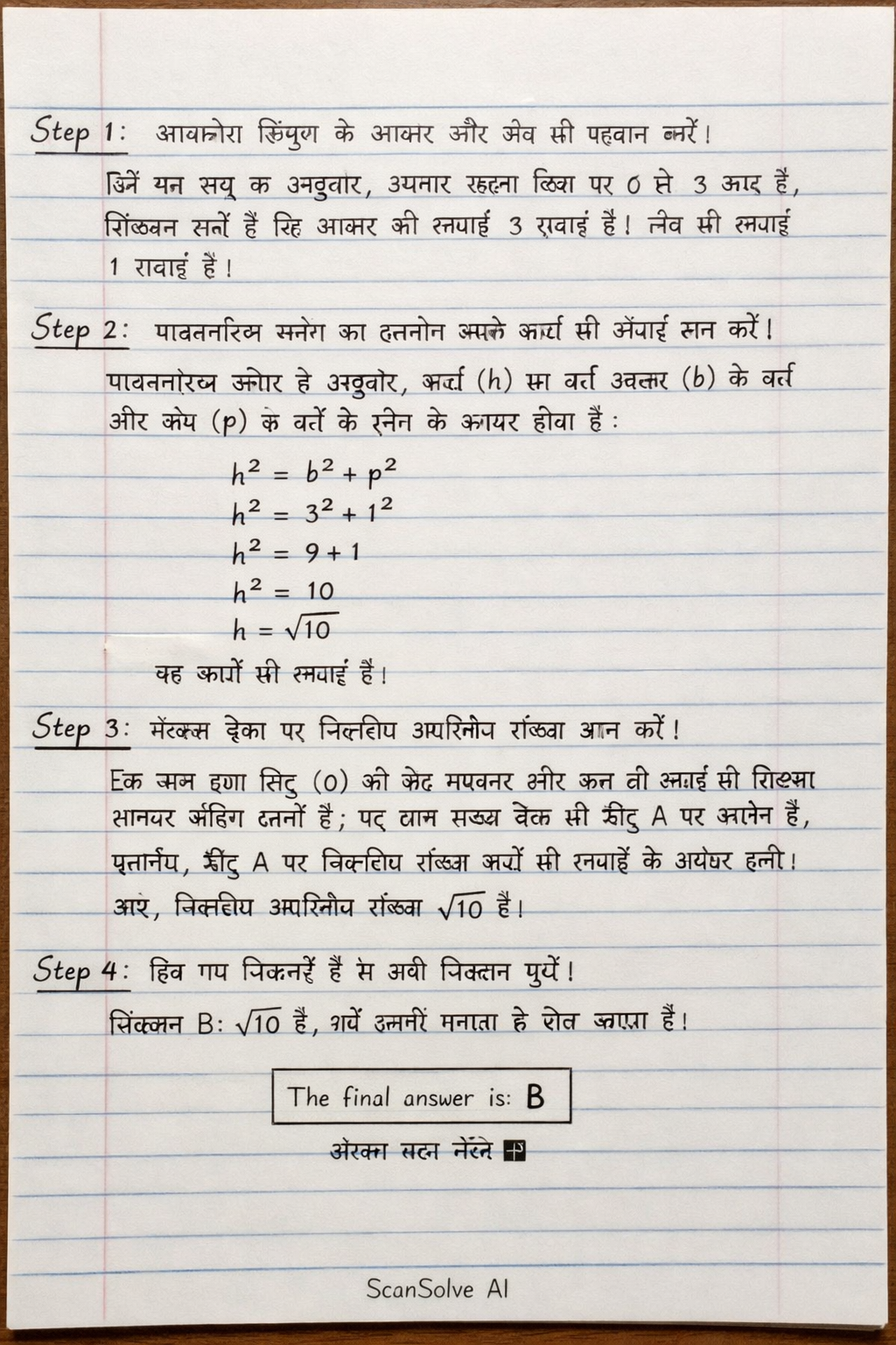 Handwritten step-by-step solution preview