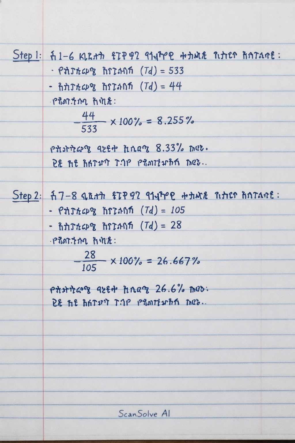 Handwritten step-by-step solution preview
