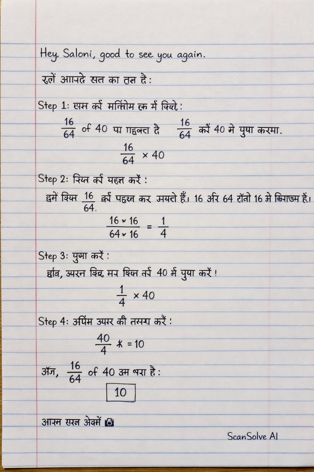 Handwritten step-by-step solution preview