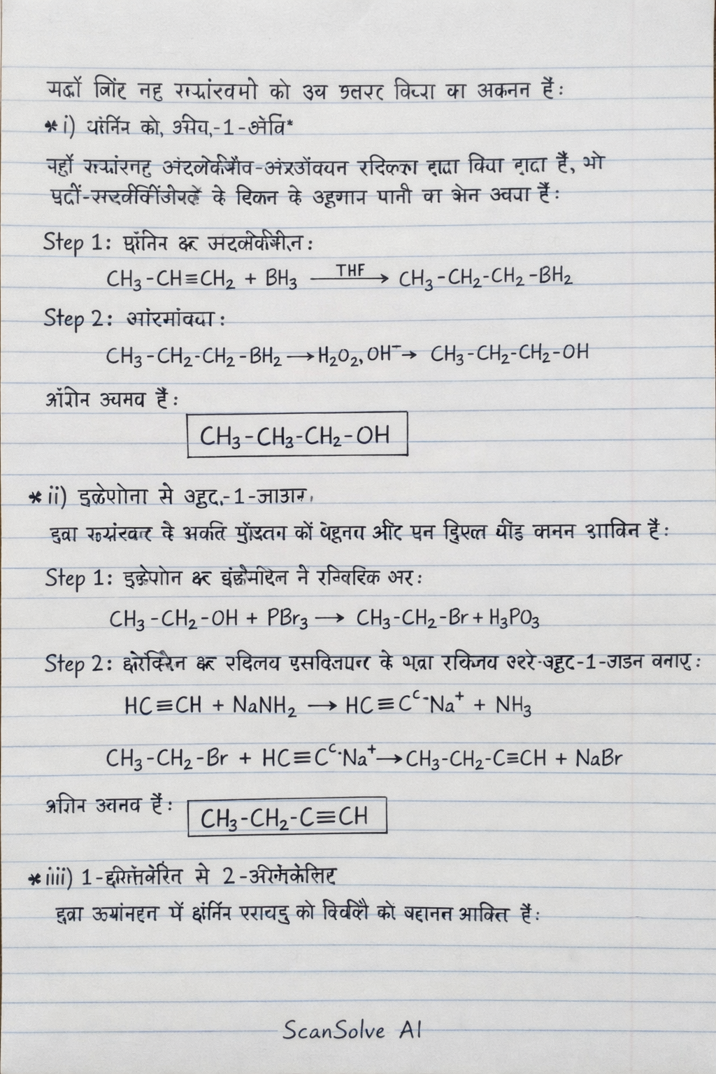 Handwritten step-by-step solution preview