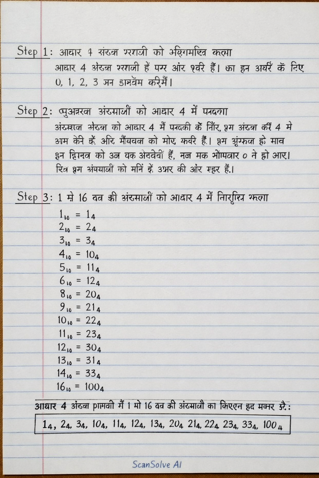 Handwritten step-by-step solution preview